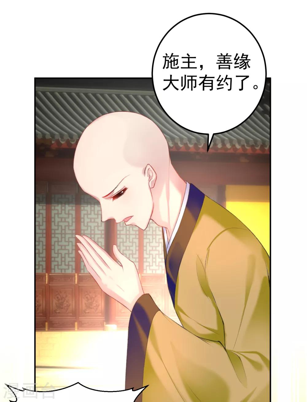 第45话 寺庙风波17