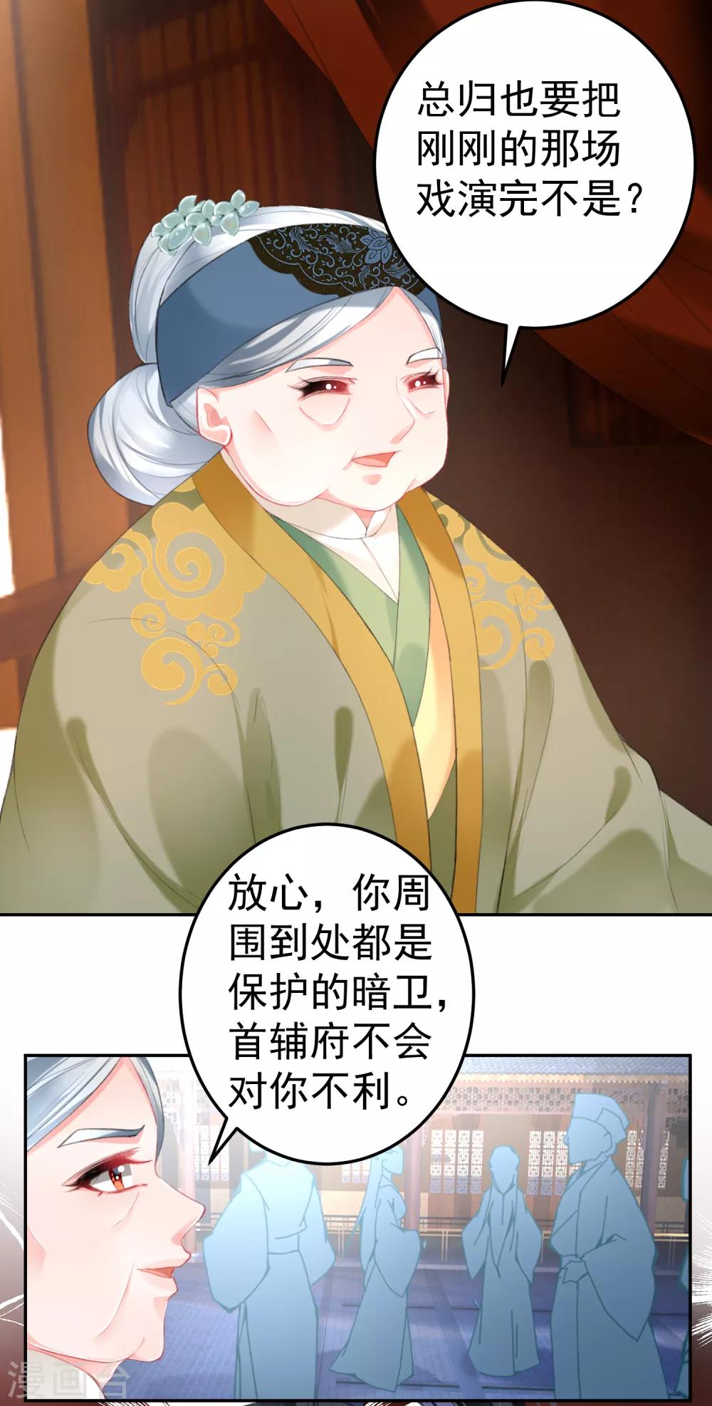 第105话 拒绝知晓身世15