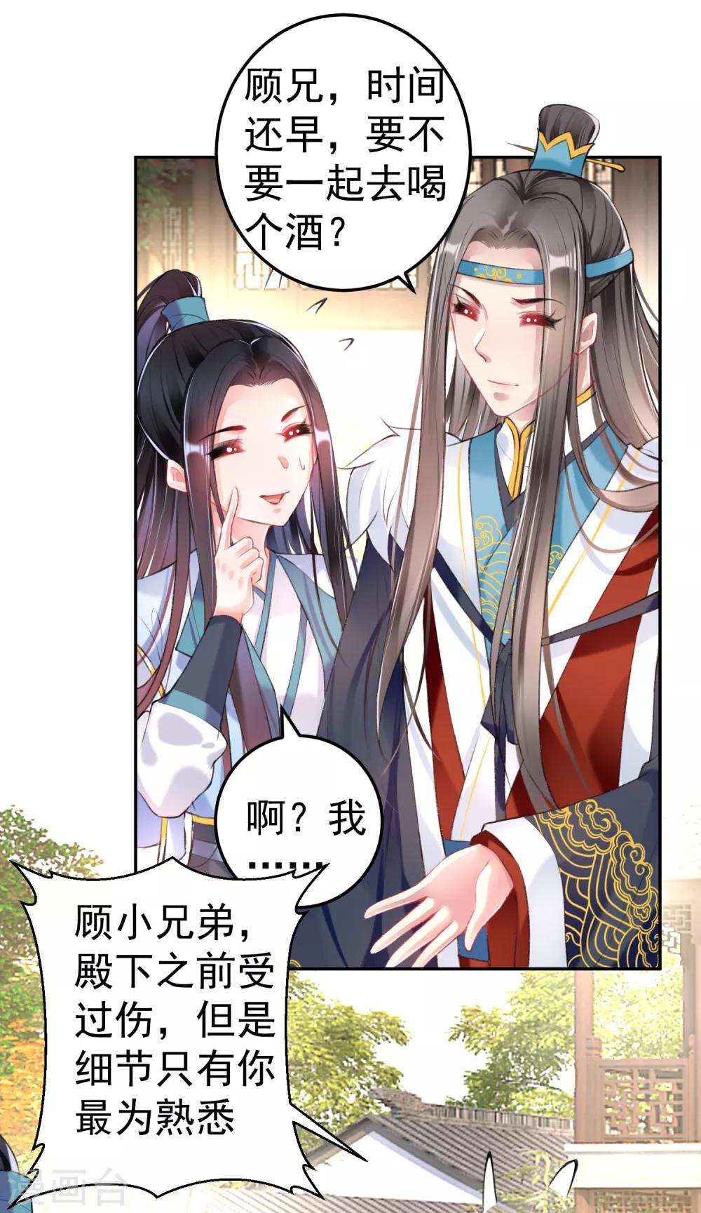 第76话 京城重逢13