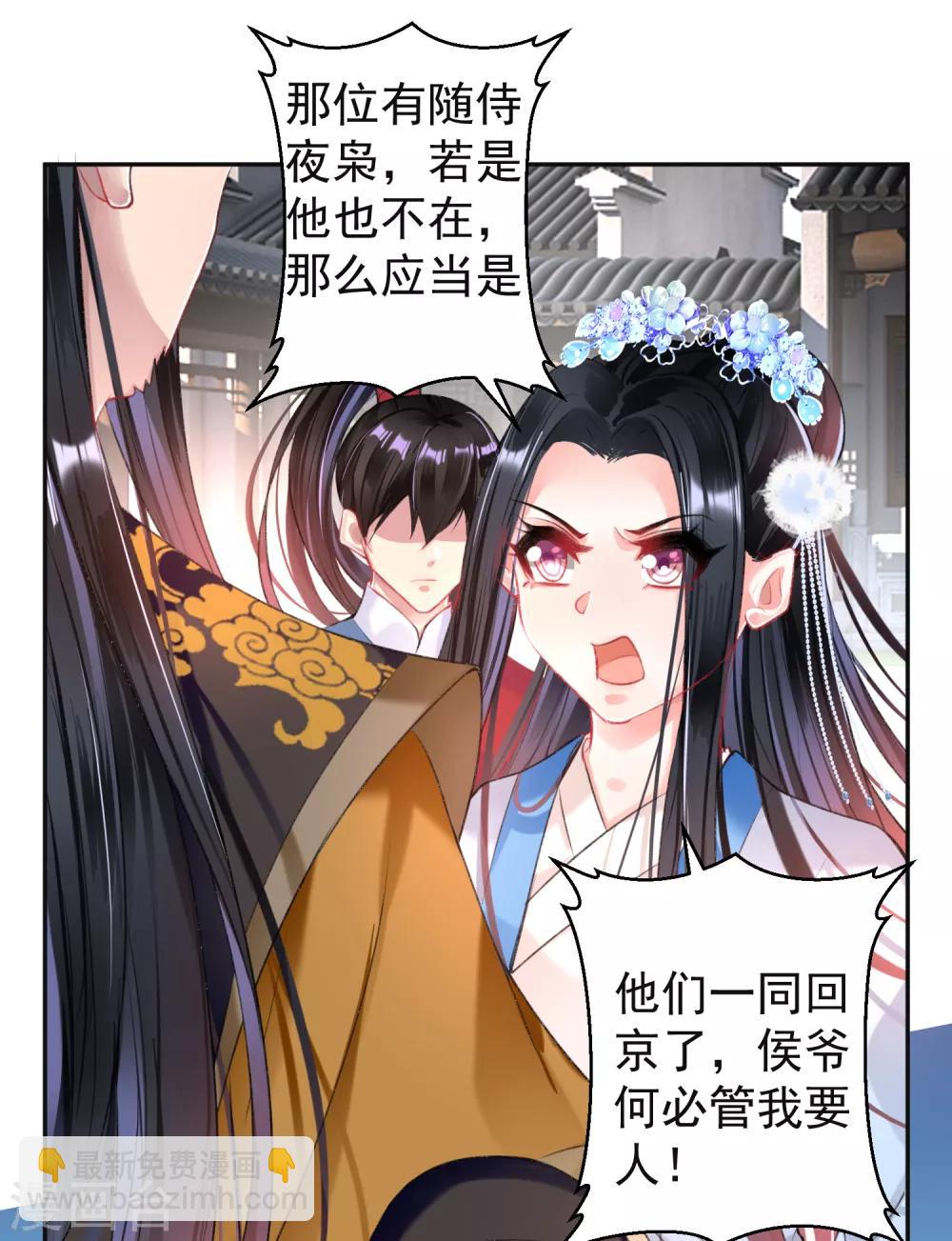 第70话 放弃喜欢他18