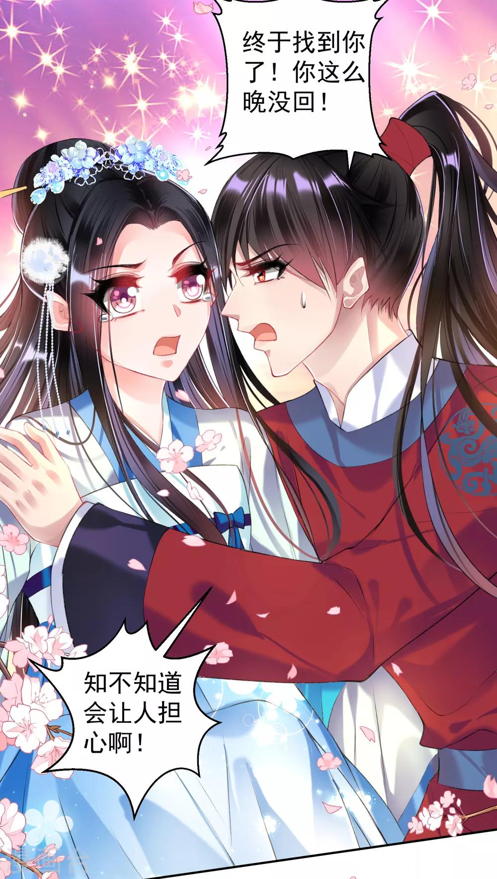 第65话 大白个骗子，他就是三皇子！19