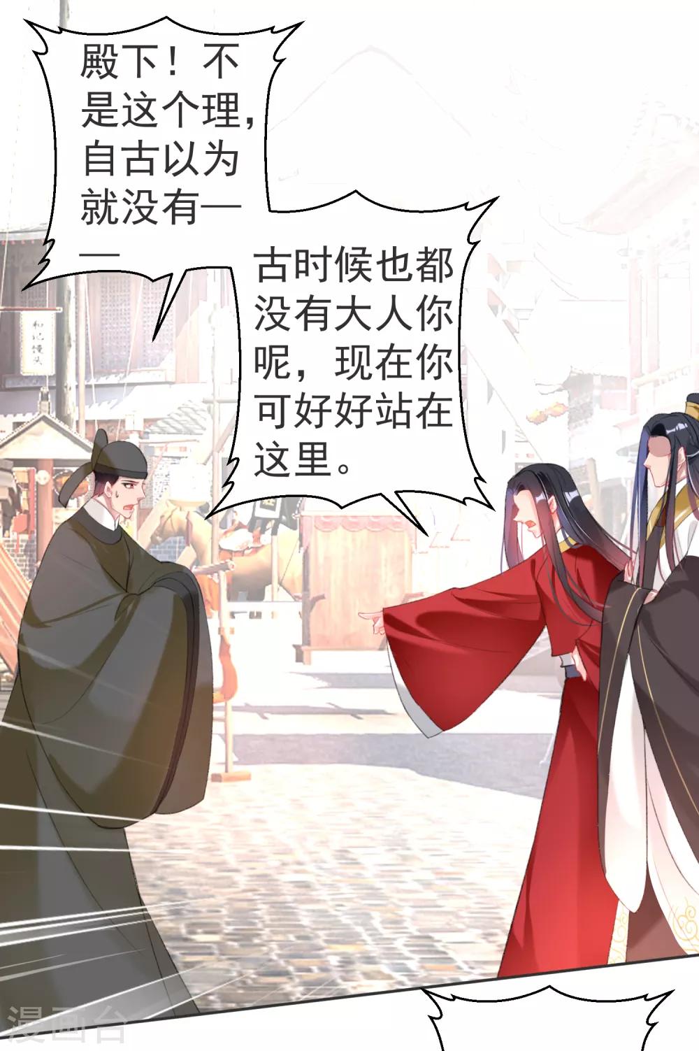 第117话 再娶一次15
