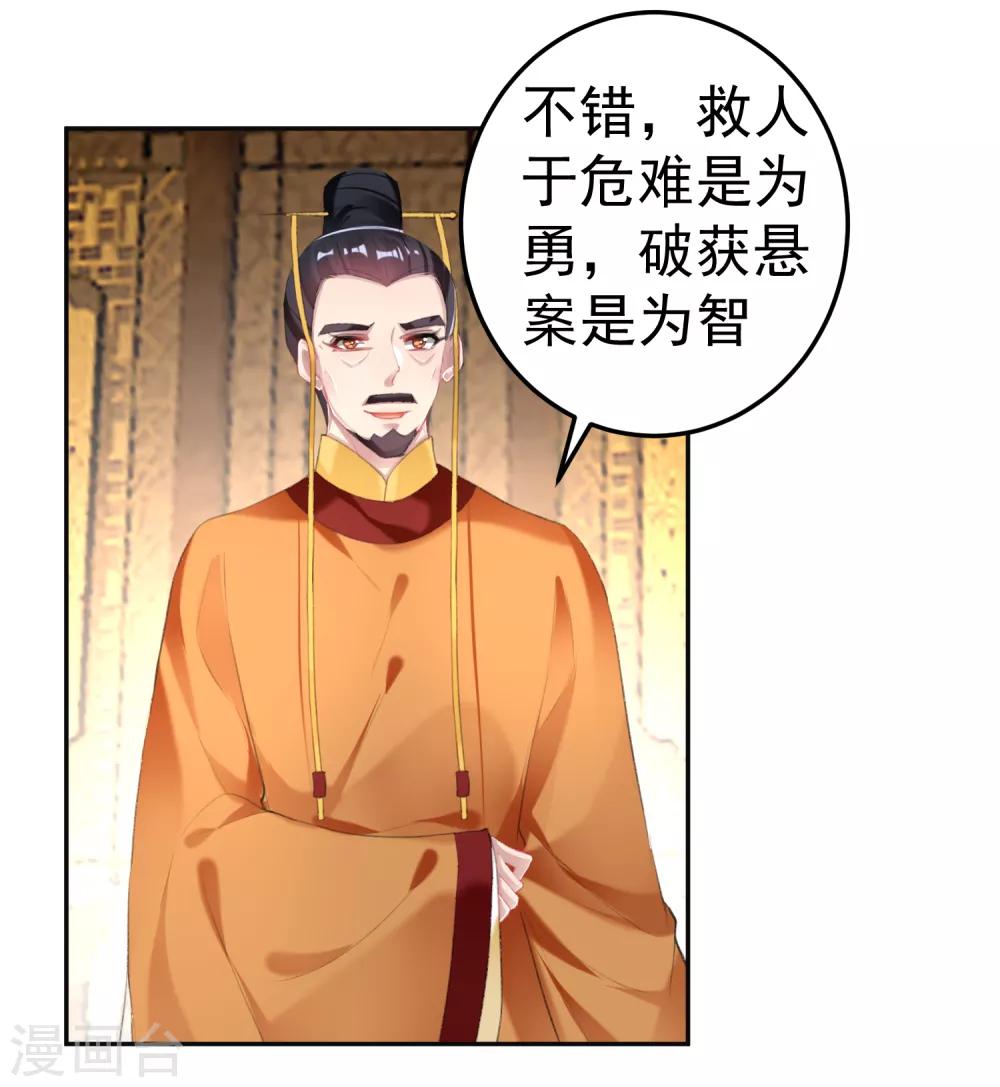 第104话 女人入朝为官死罪！15