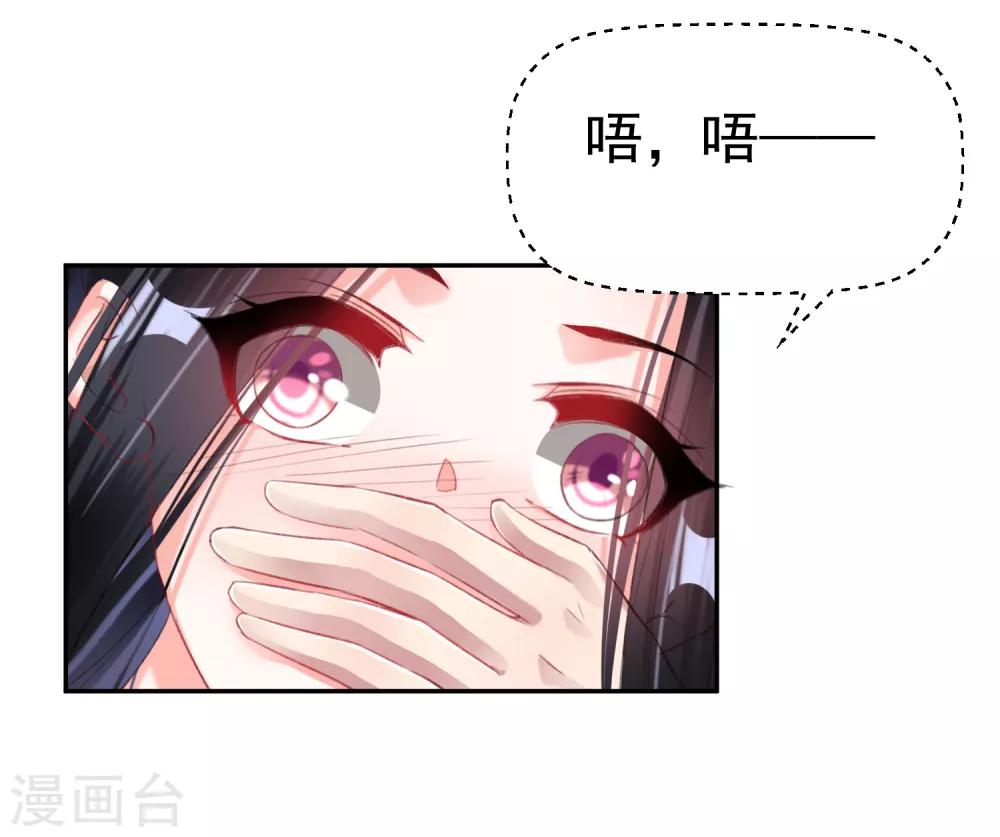 第24话 被抛弃的大白黑化了？！23
