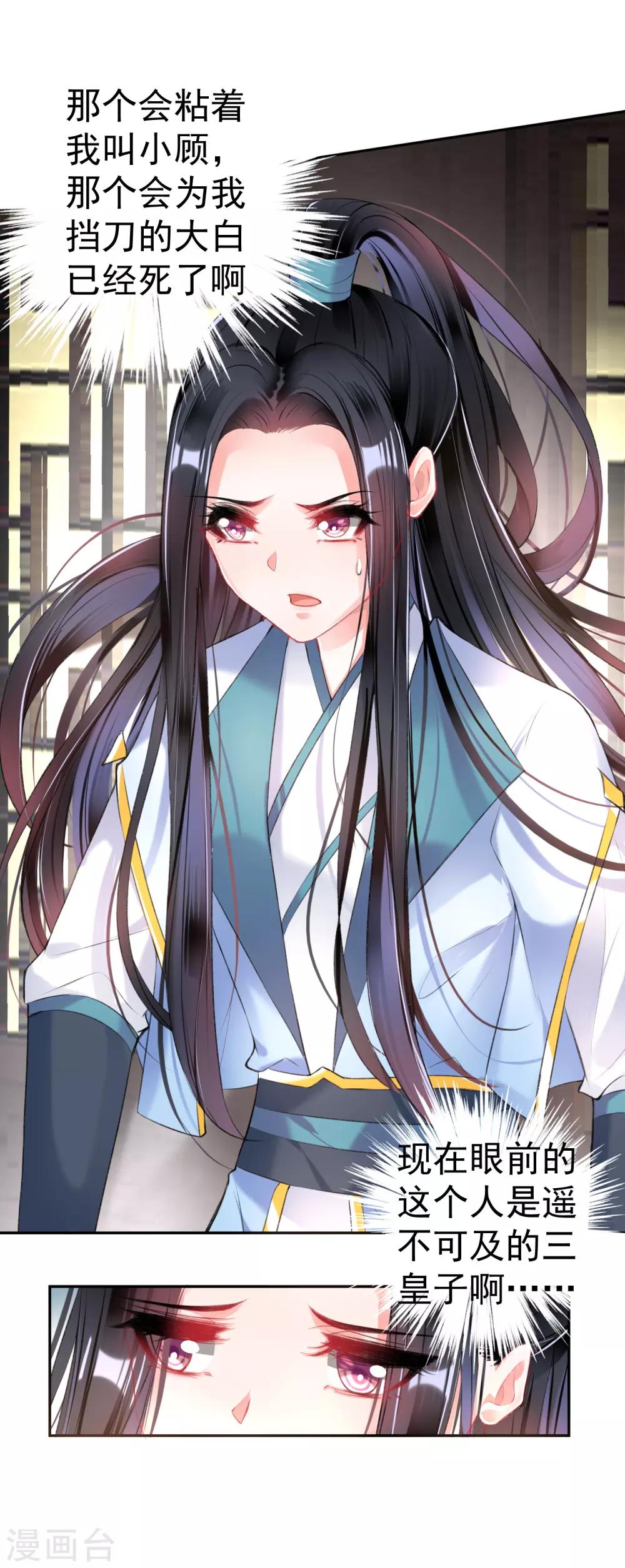 第77话 谁都没资格批判大白！11