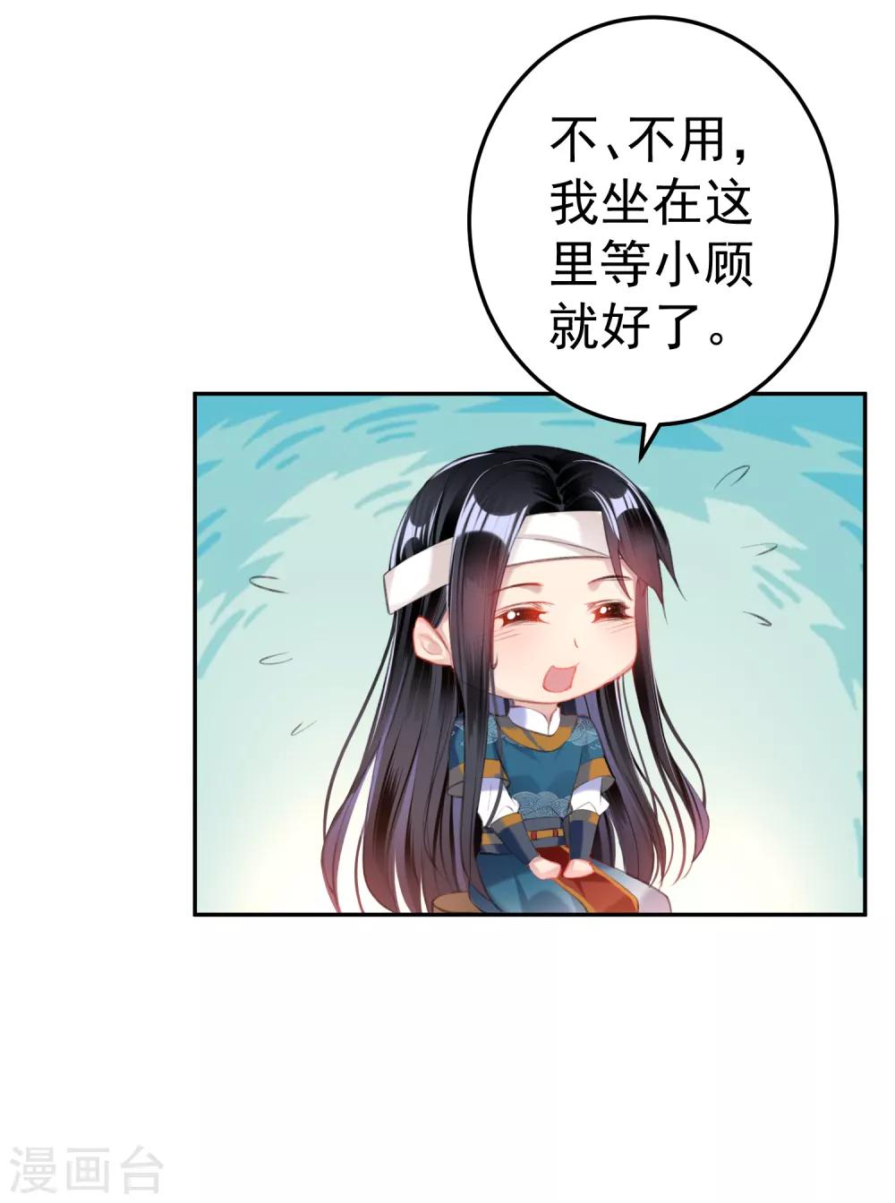 第40话 谁敢拱我们家小白菜！4