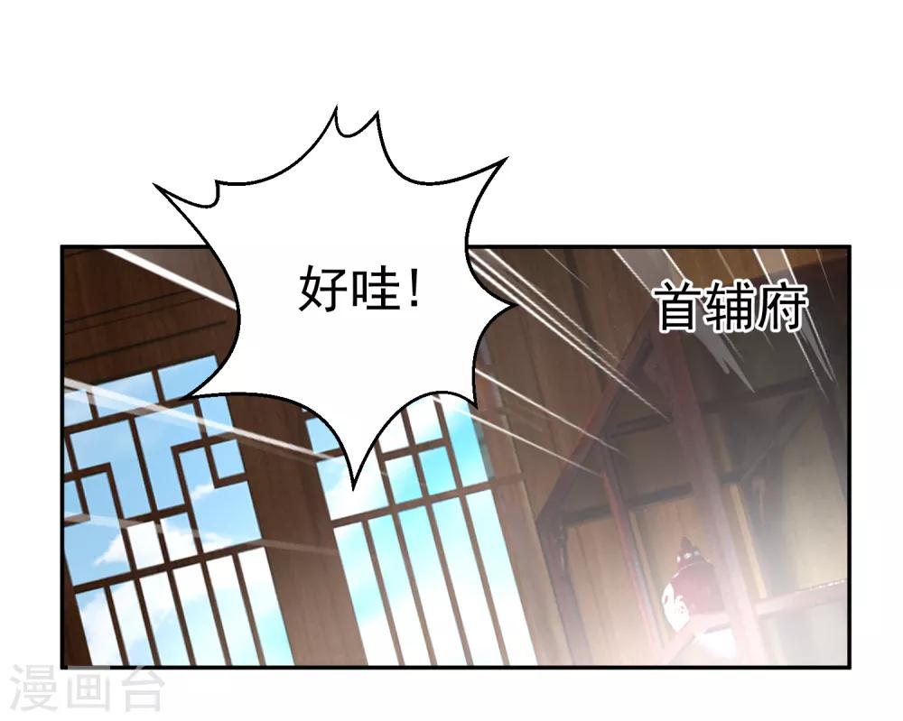 第102话 争风吃醋两家人24