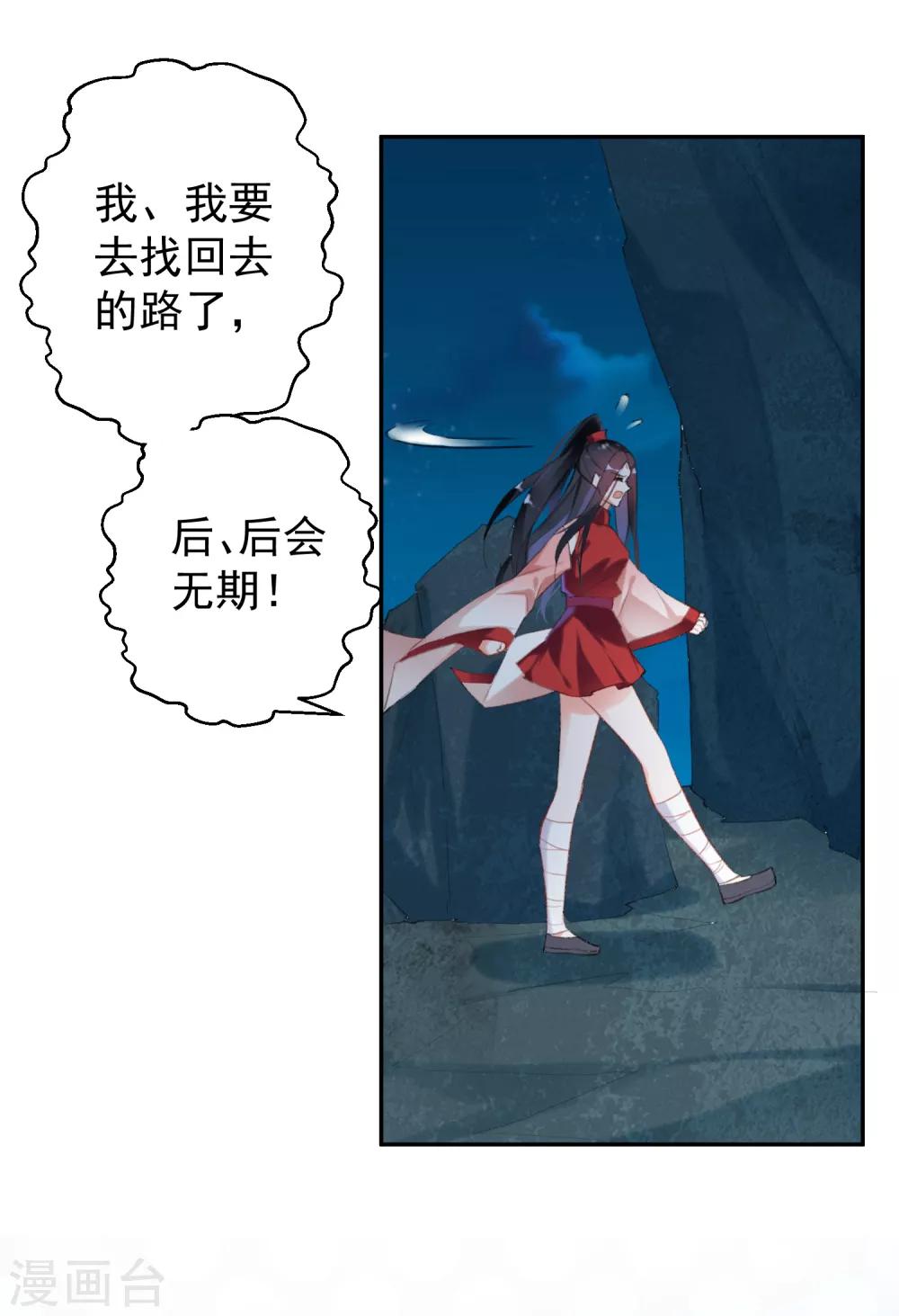 第3话 喜当爹41