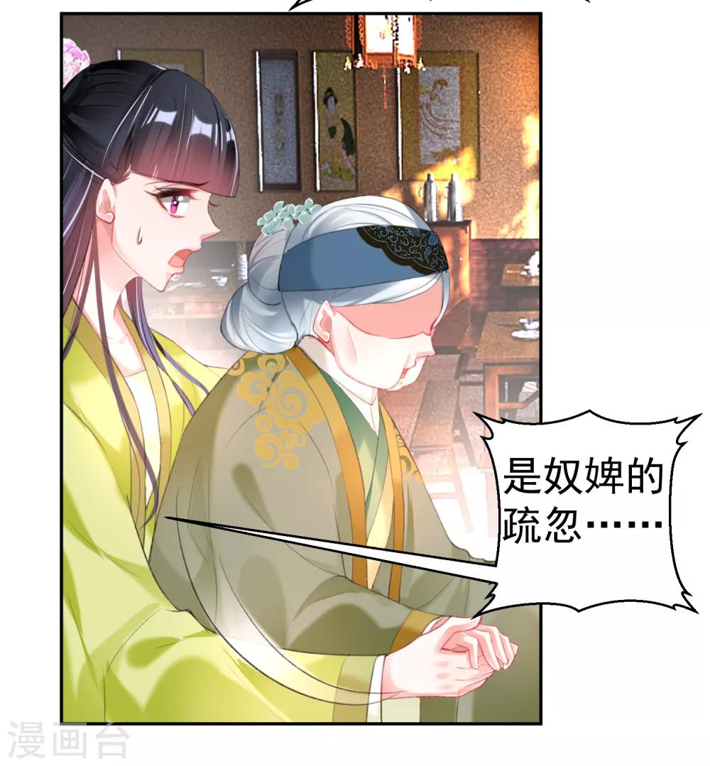 第103话 小顾的真实身份14