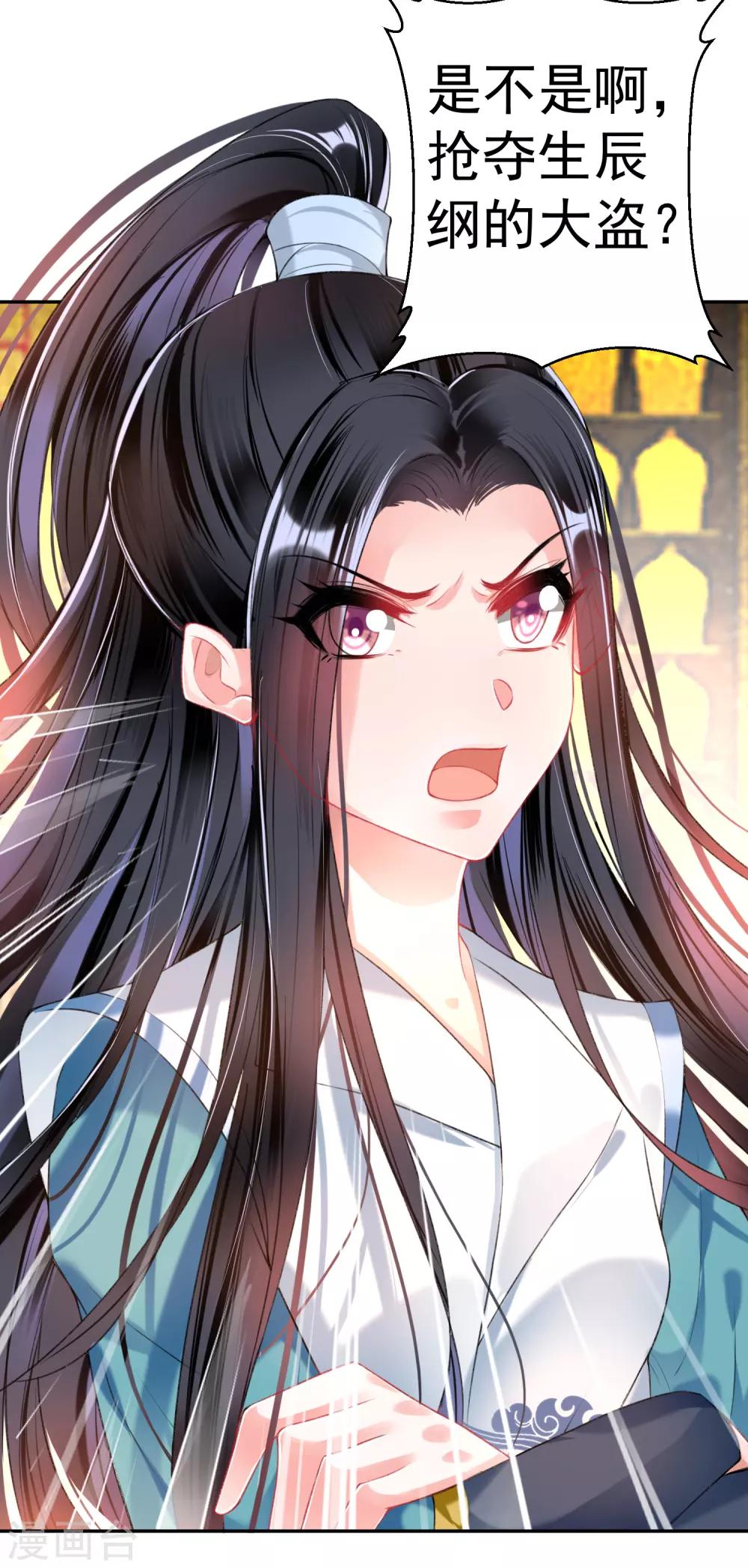 第56话 假冒三皇子16