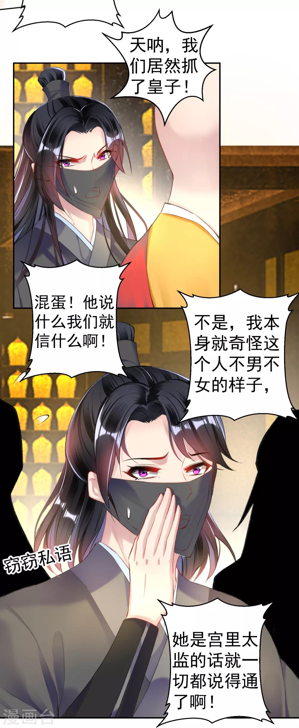 第57话 约定过保护你3