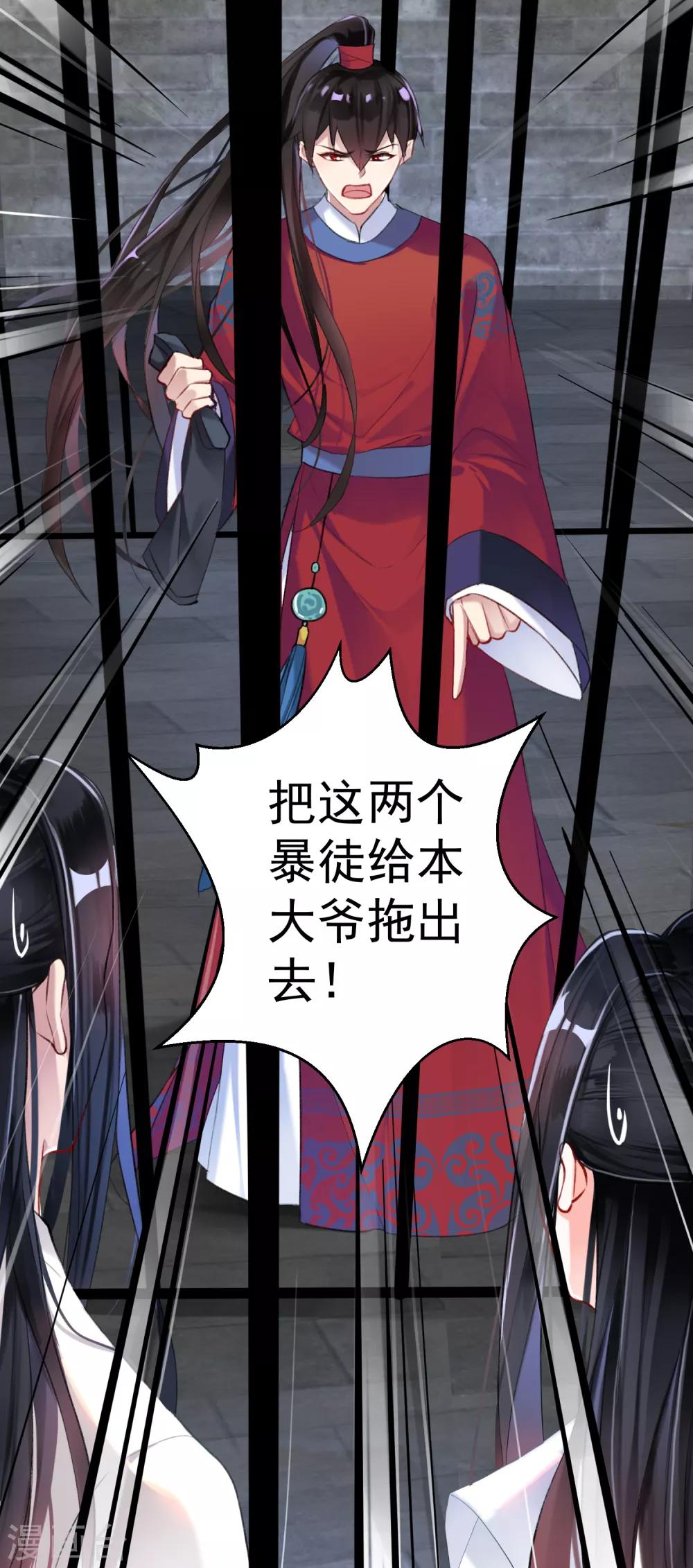 第7话 谈什么情说什么爱25