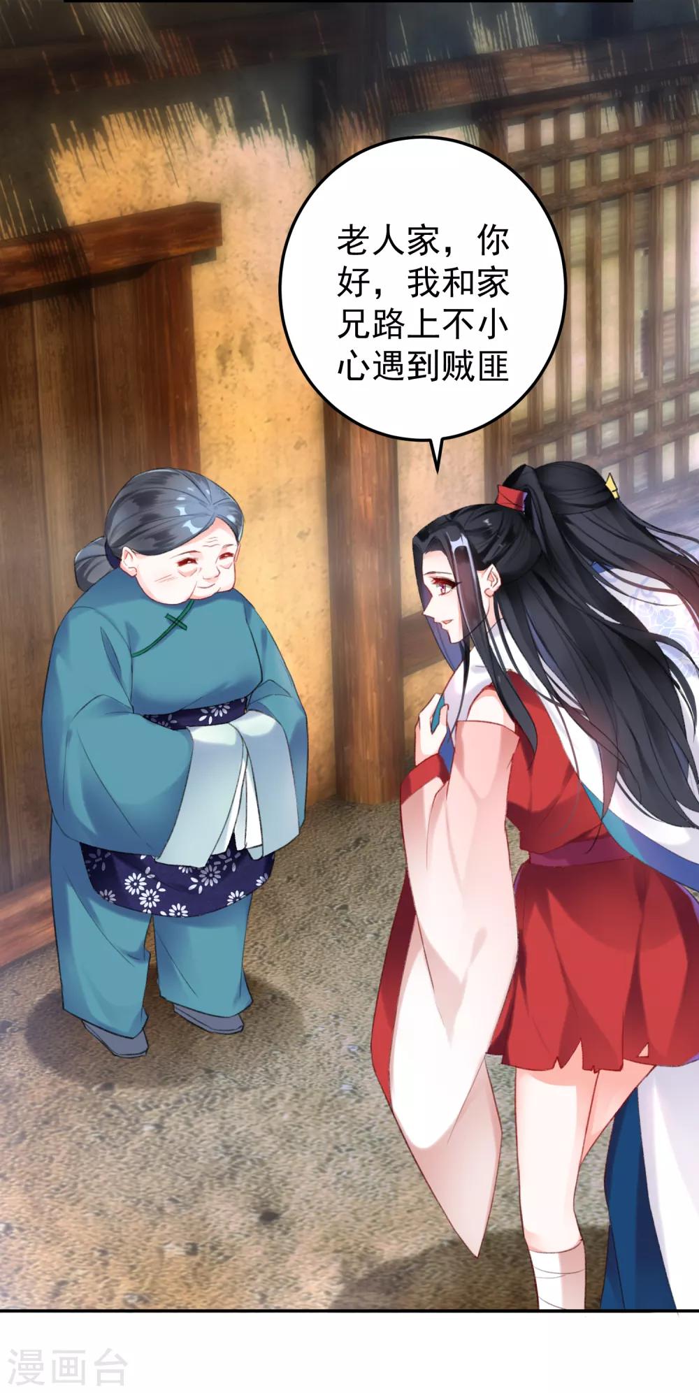 第5话 辣手摧花顾若如22