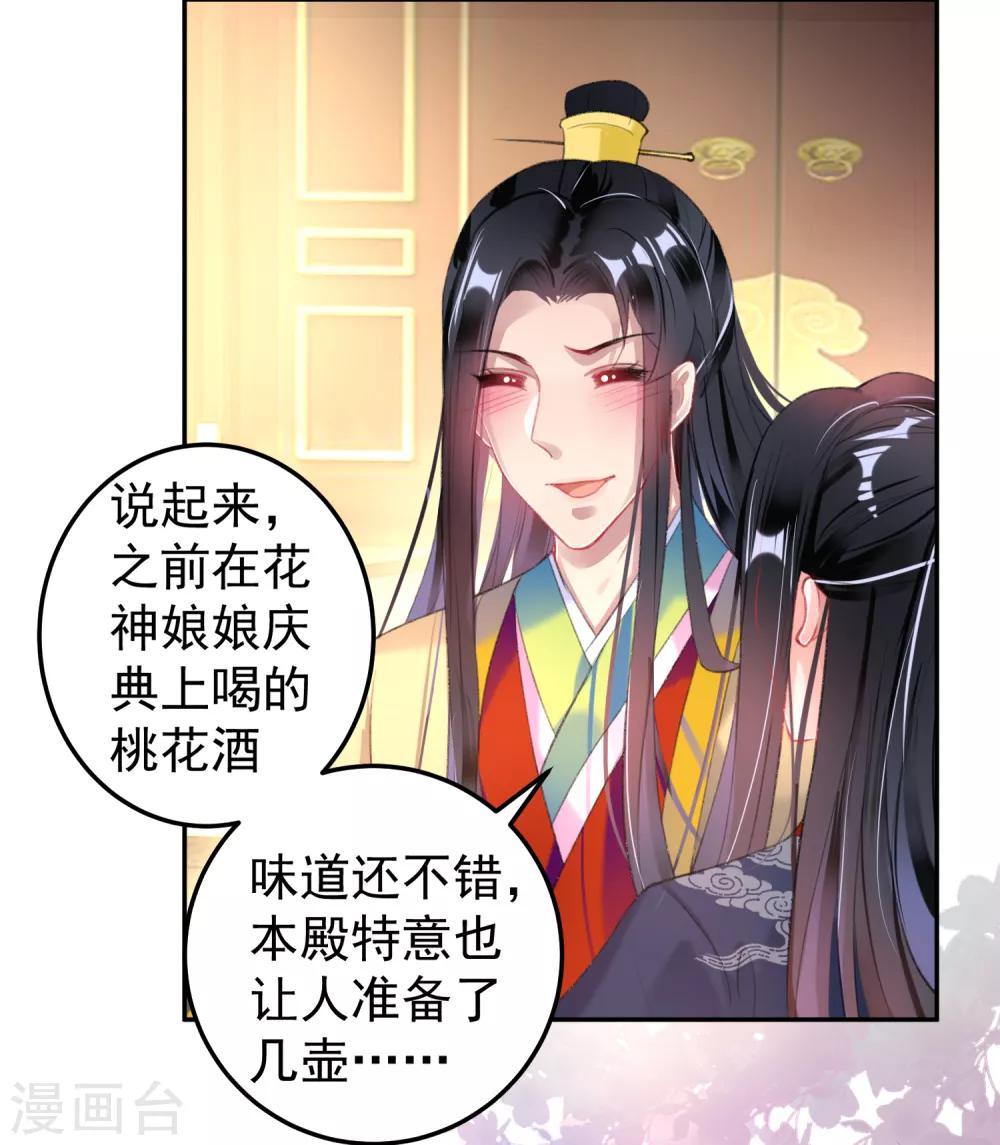 第107话 丢失的木簪20