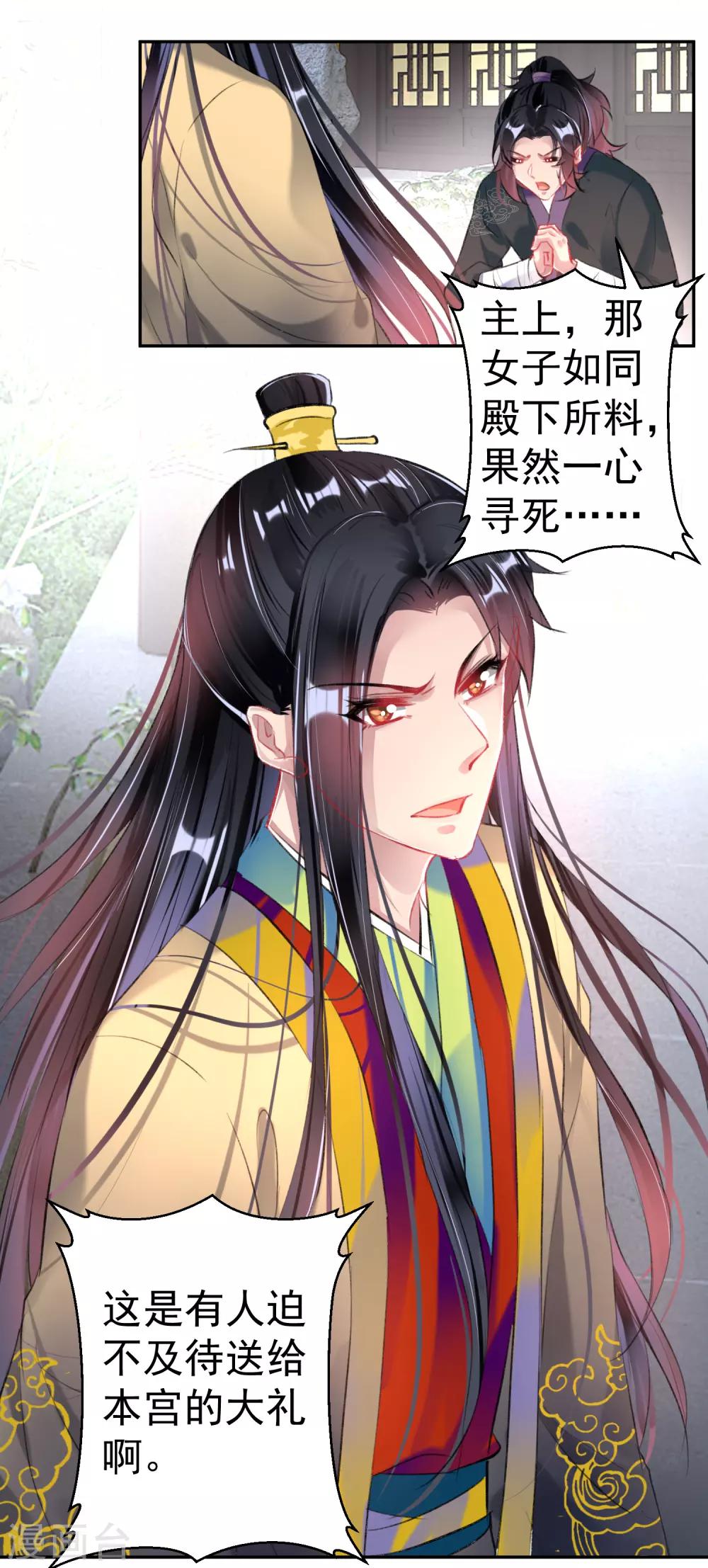 第82话 小顾是女儿身24