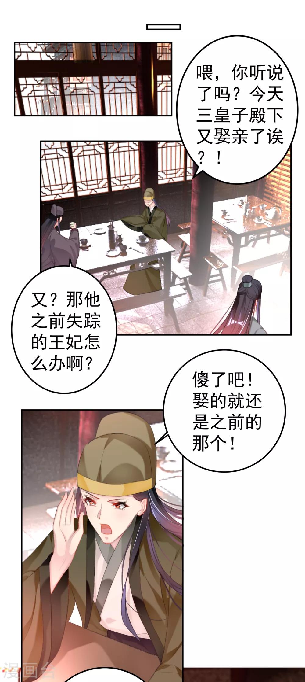 最终话 大婚1