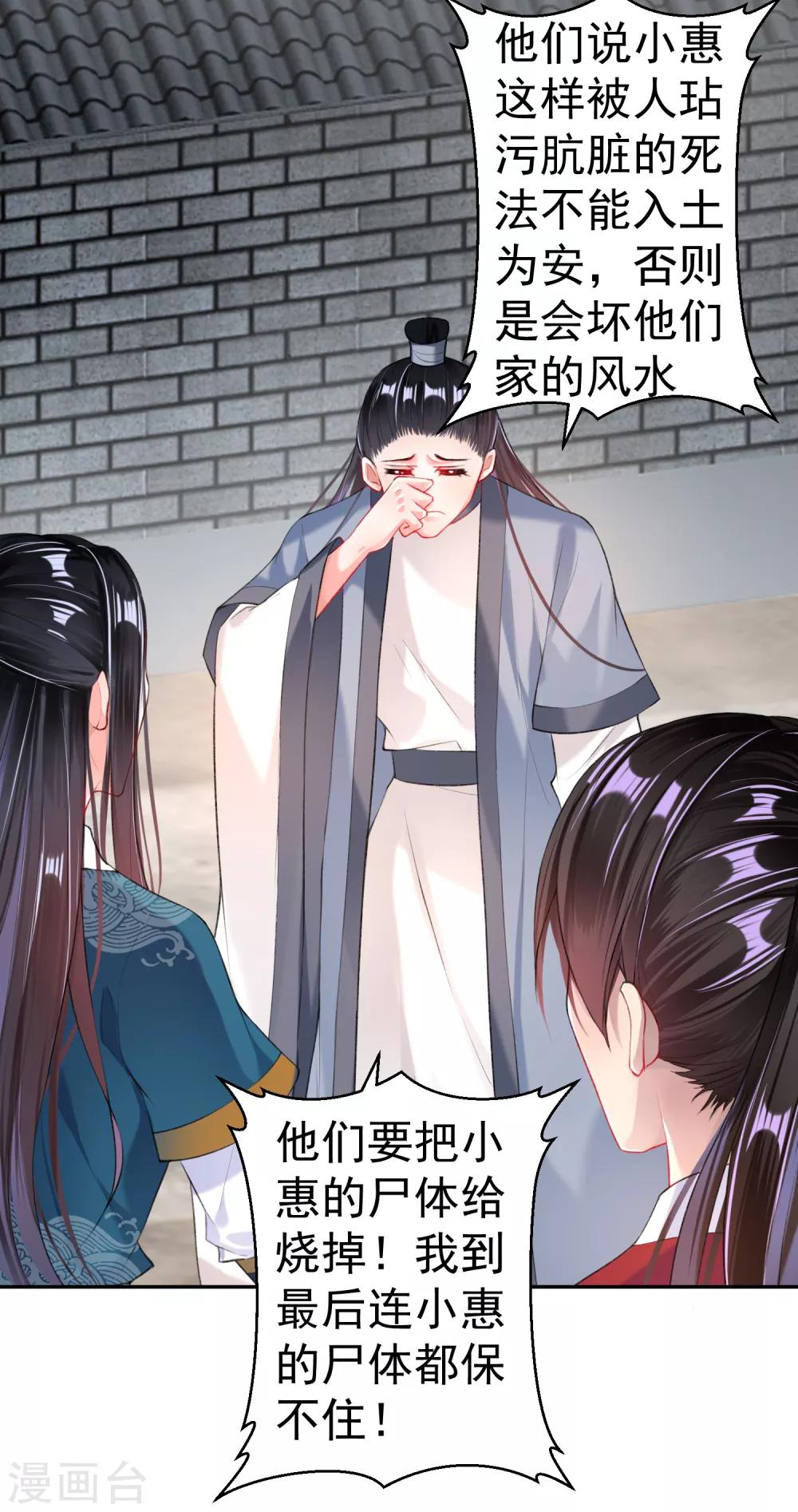 第33话 毁尸灭迹2