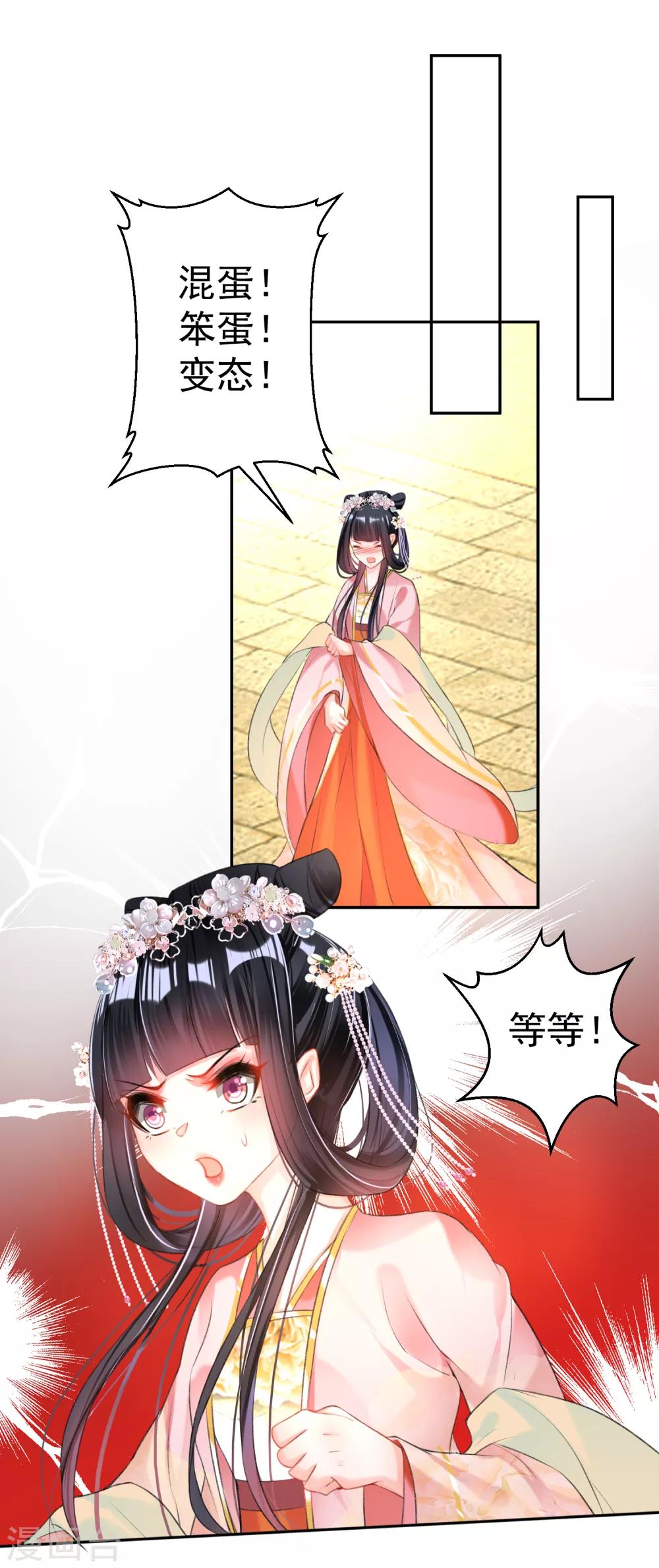 第47话 令人害羞的问题23