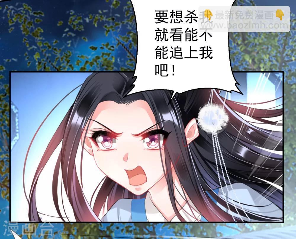 第67话 “三皇子”的暗杀22