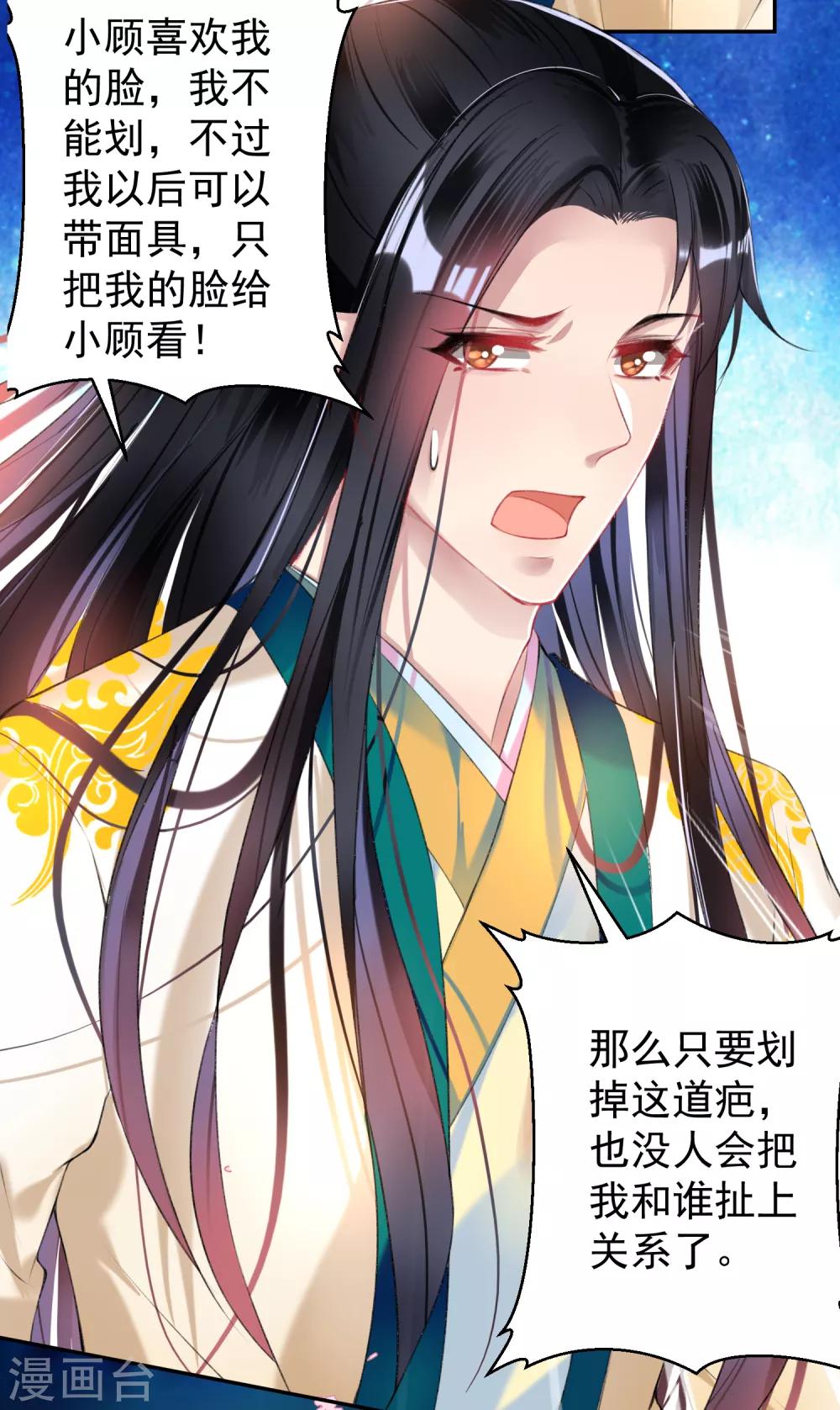 第60话 被表白了！15