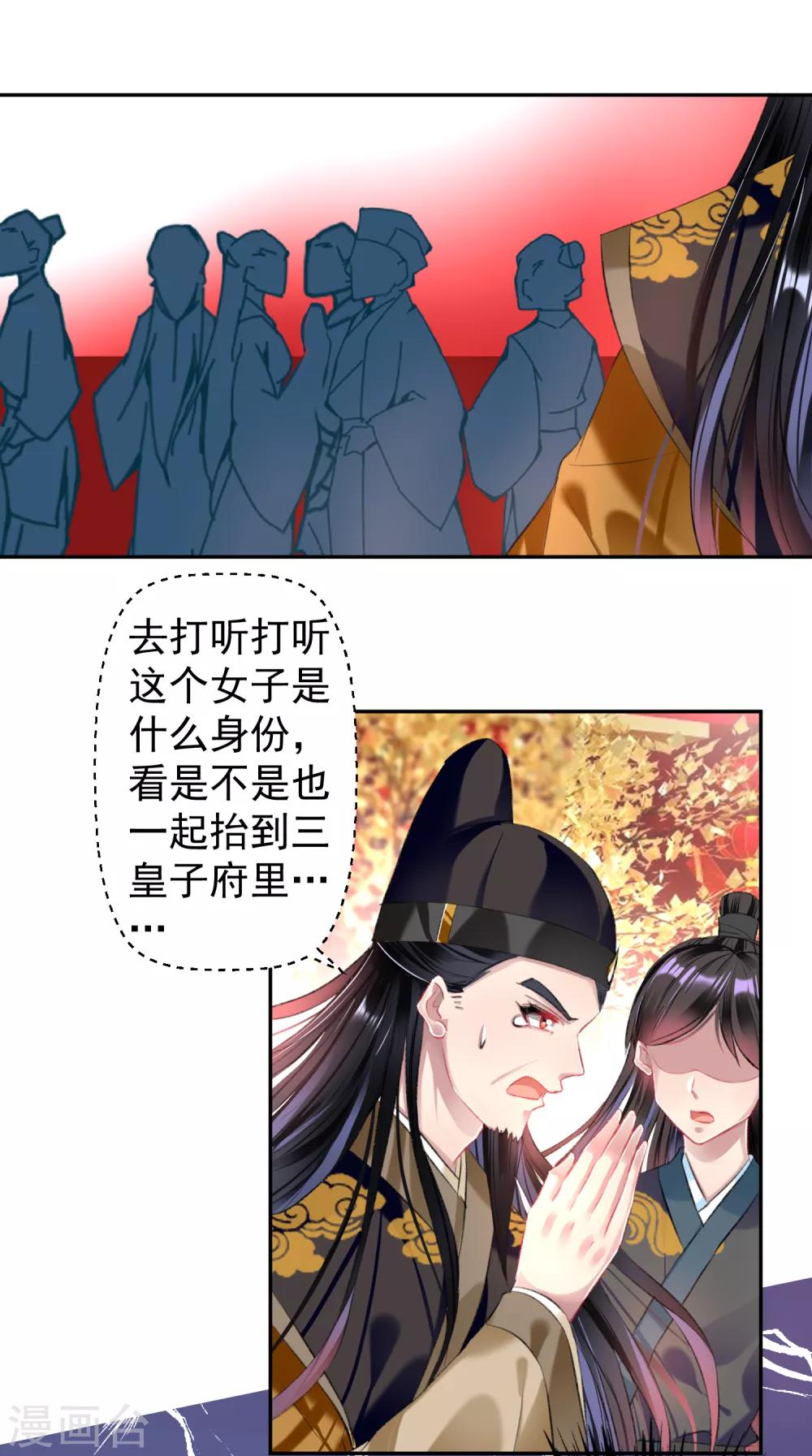 第64话 大白成亲了！？24