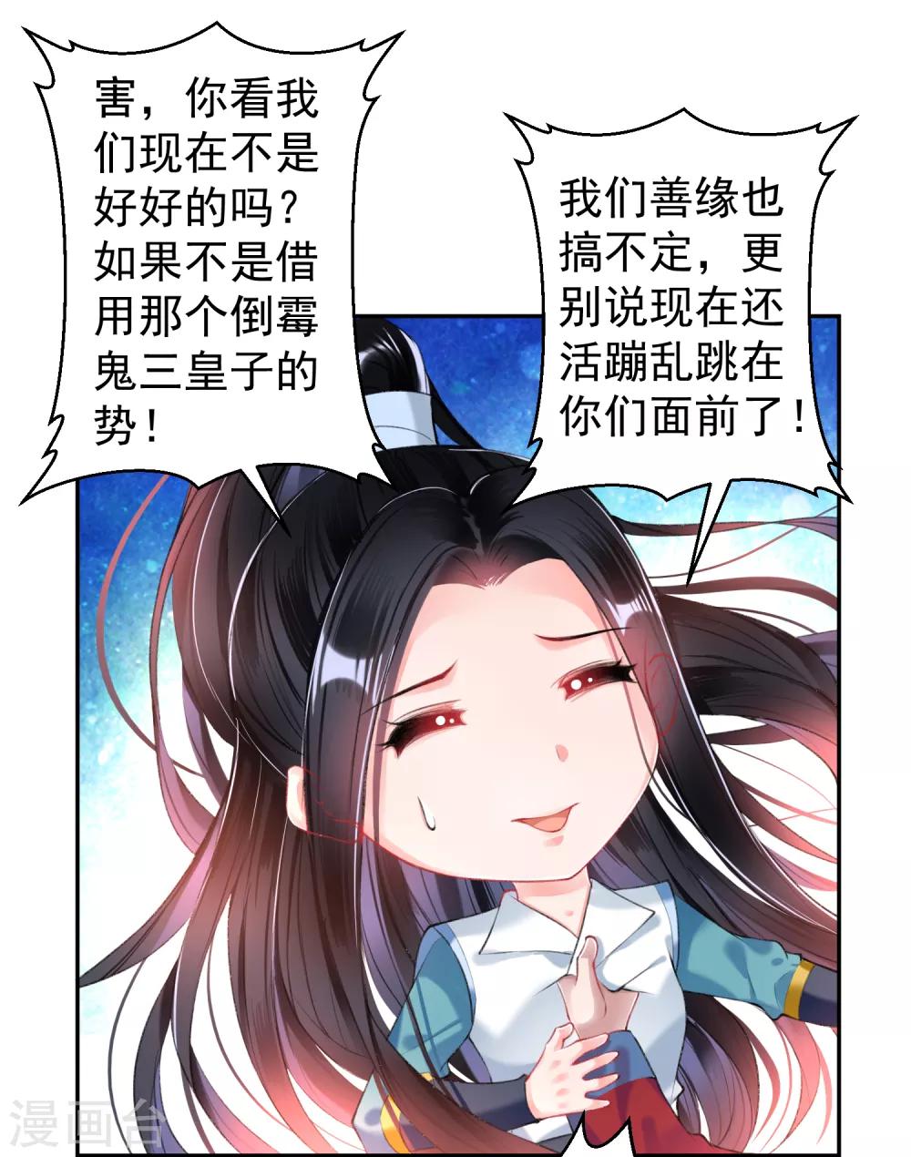 第61话 确定关系9