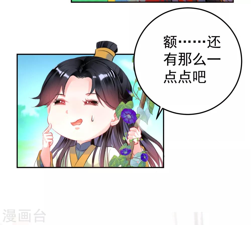 第92话 谁敢动本王的人！30