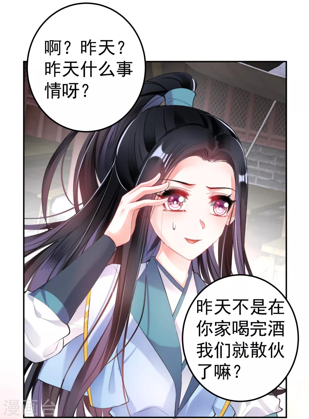 第93话 占有欲17