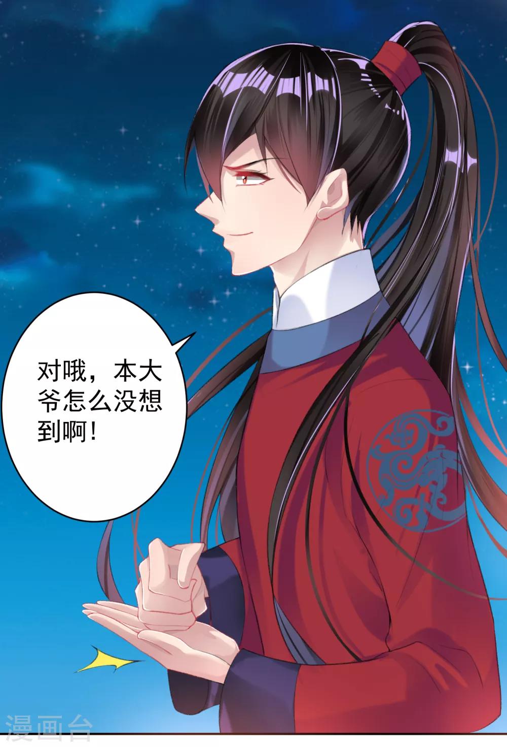 第38话 换装！？24
