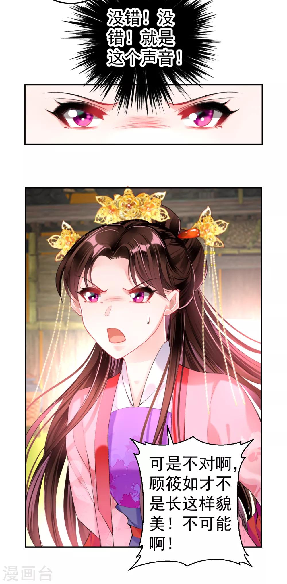 第49话 你的声音！？17