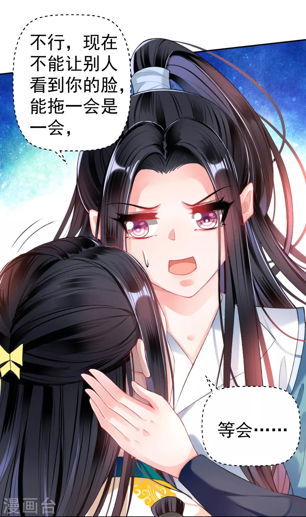 第58话 谁许你们放肆！9