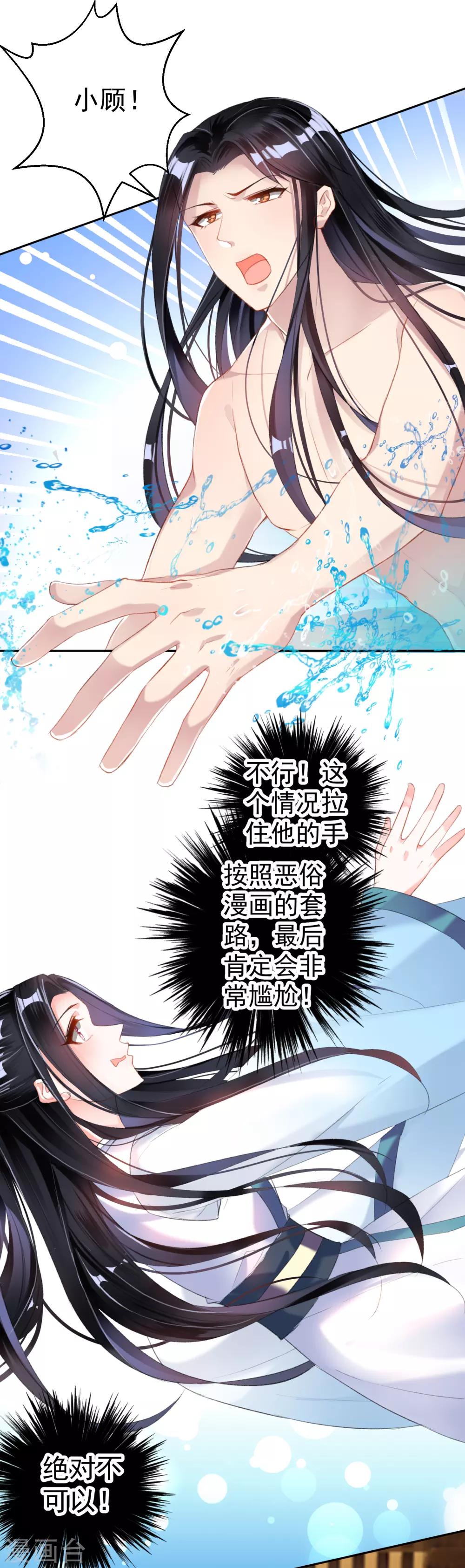 第13话 旖旎浴室15