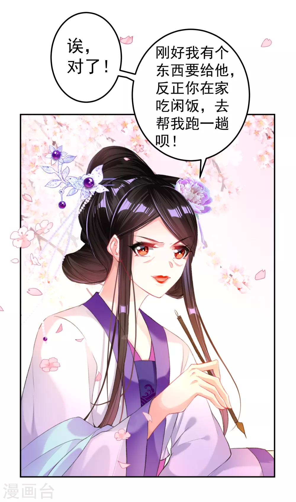 第34话 未婚先孕12