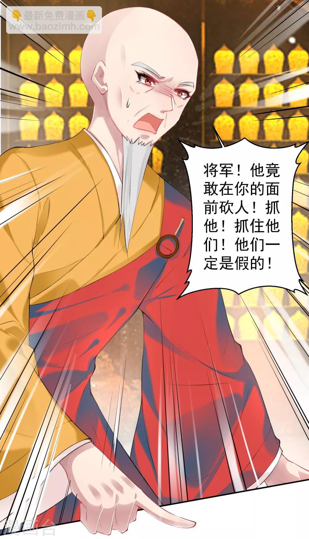 第59话 不是一个世界的人2