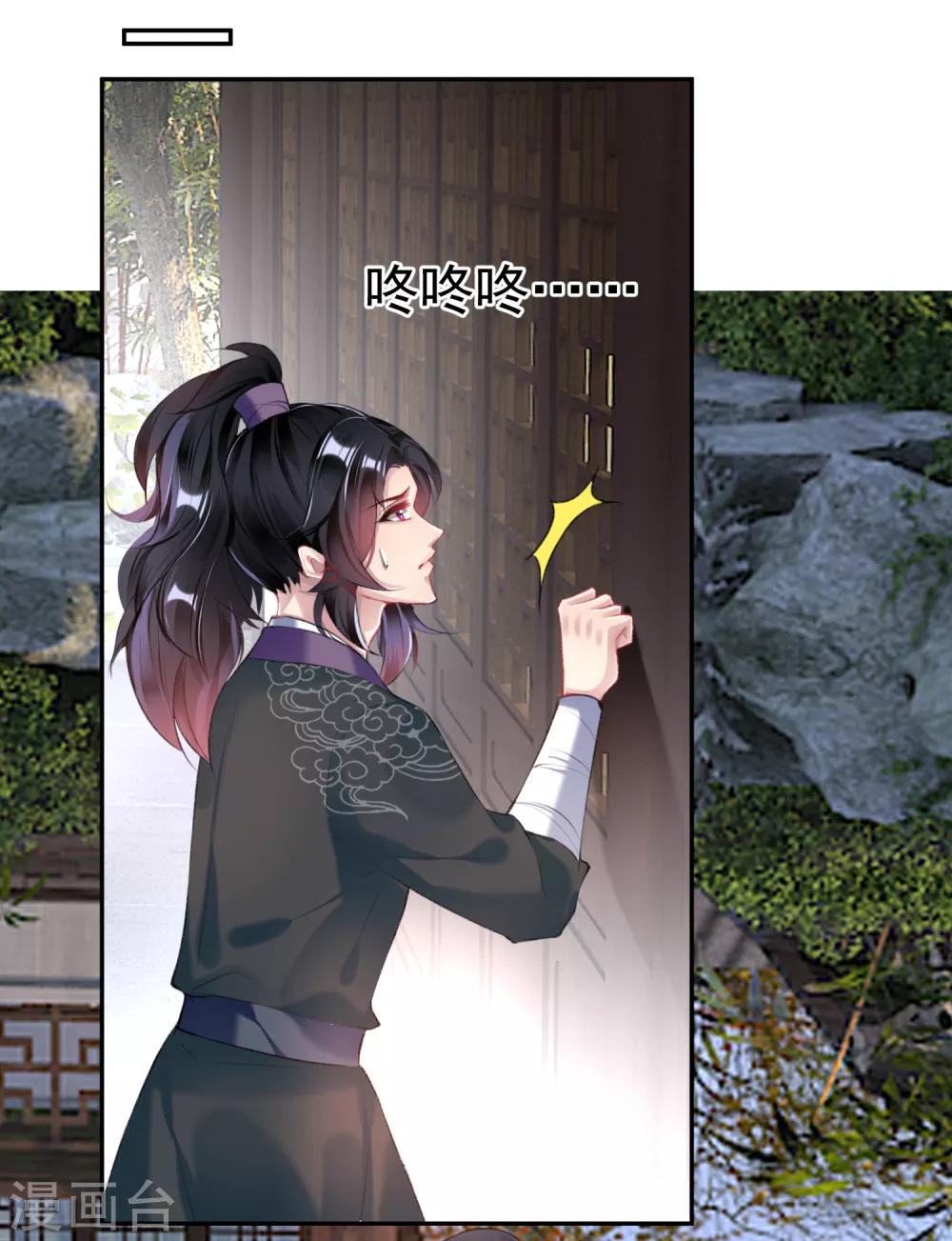第78话 有人替你哭过吗？11