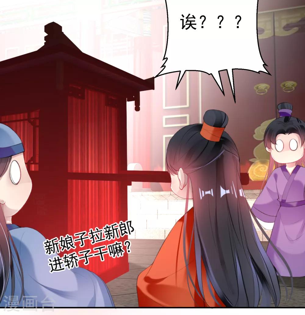 最终话 大婚16