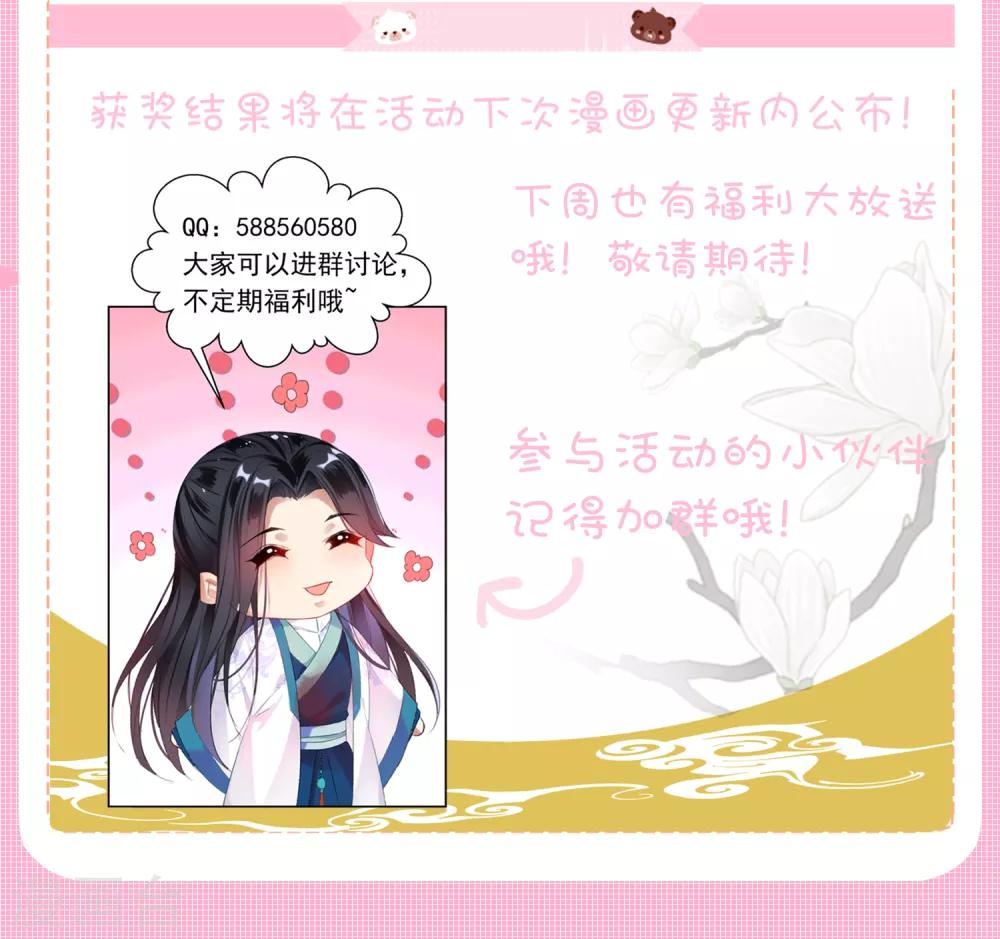 第53话 善缘大师好计谋27