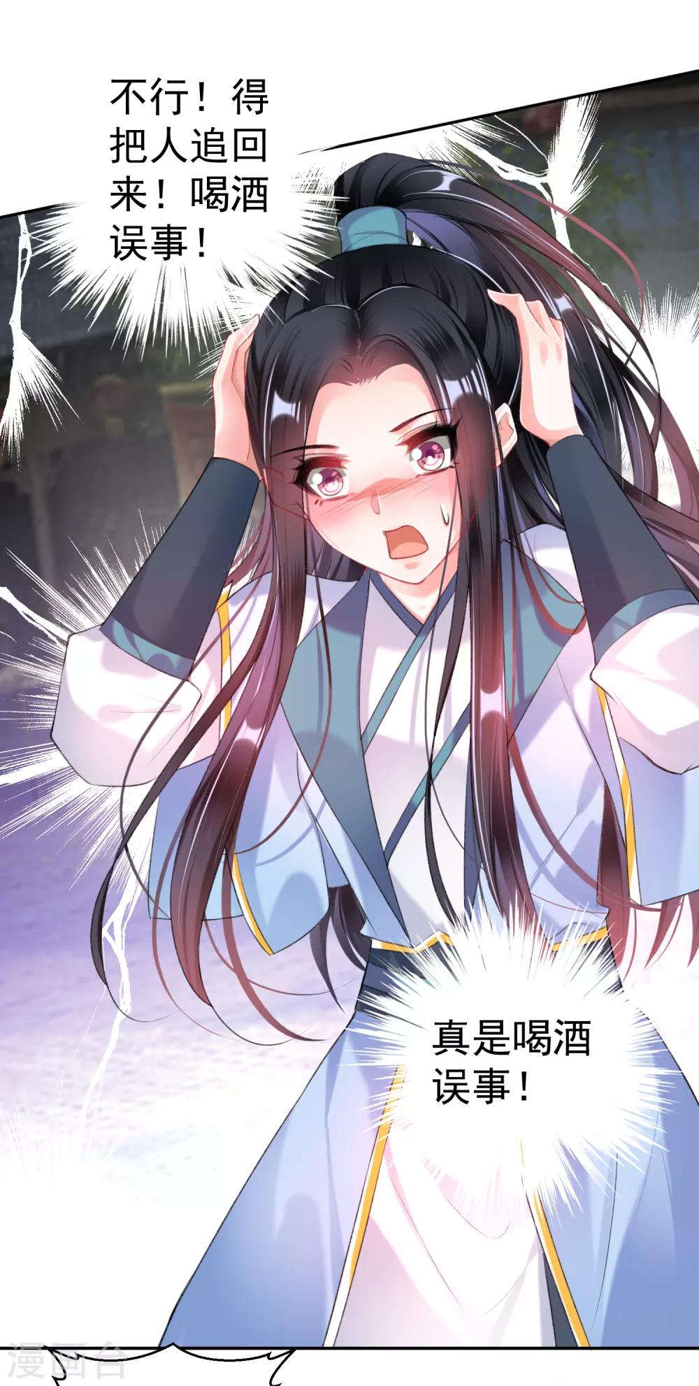 第80话 放心，一个也跑不掉6