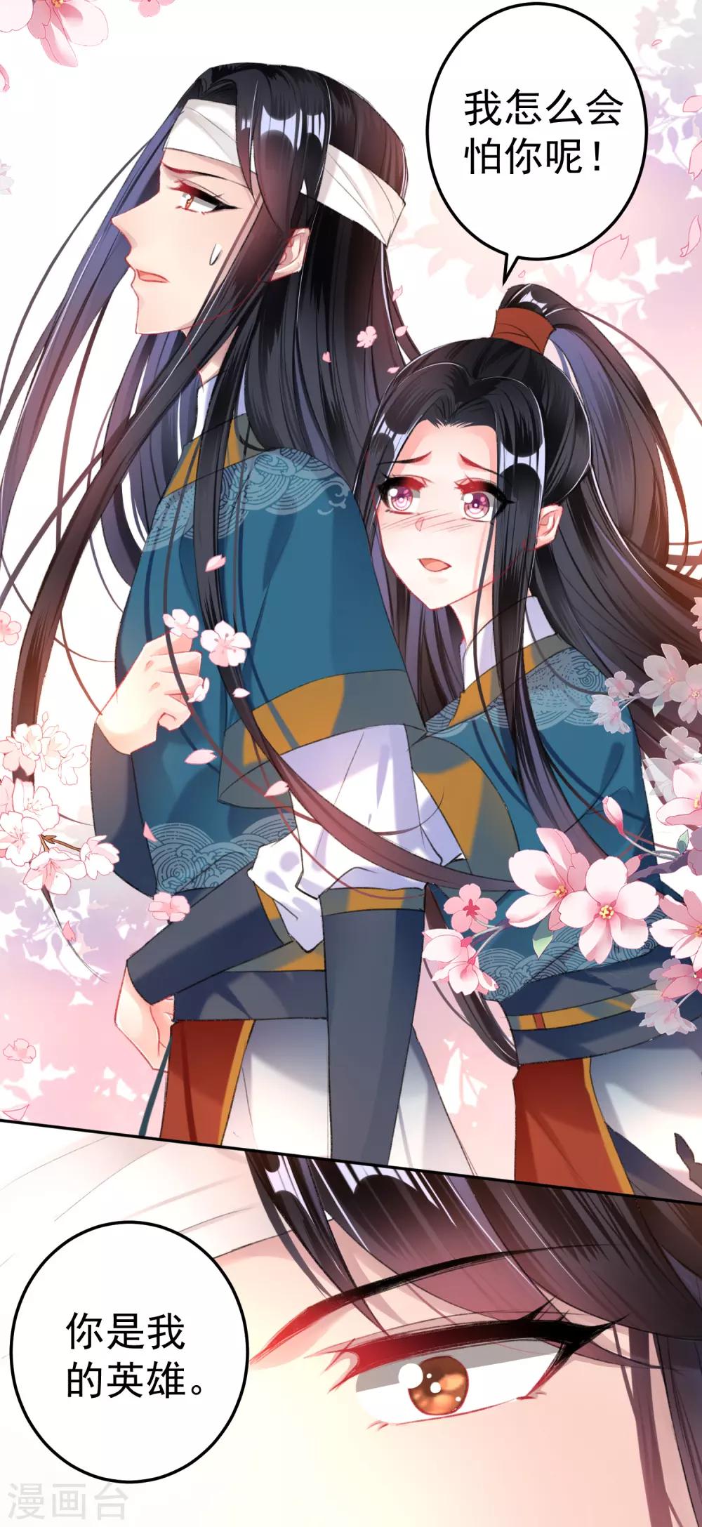第37话 不要害怕我27