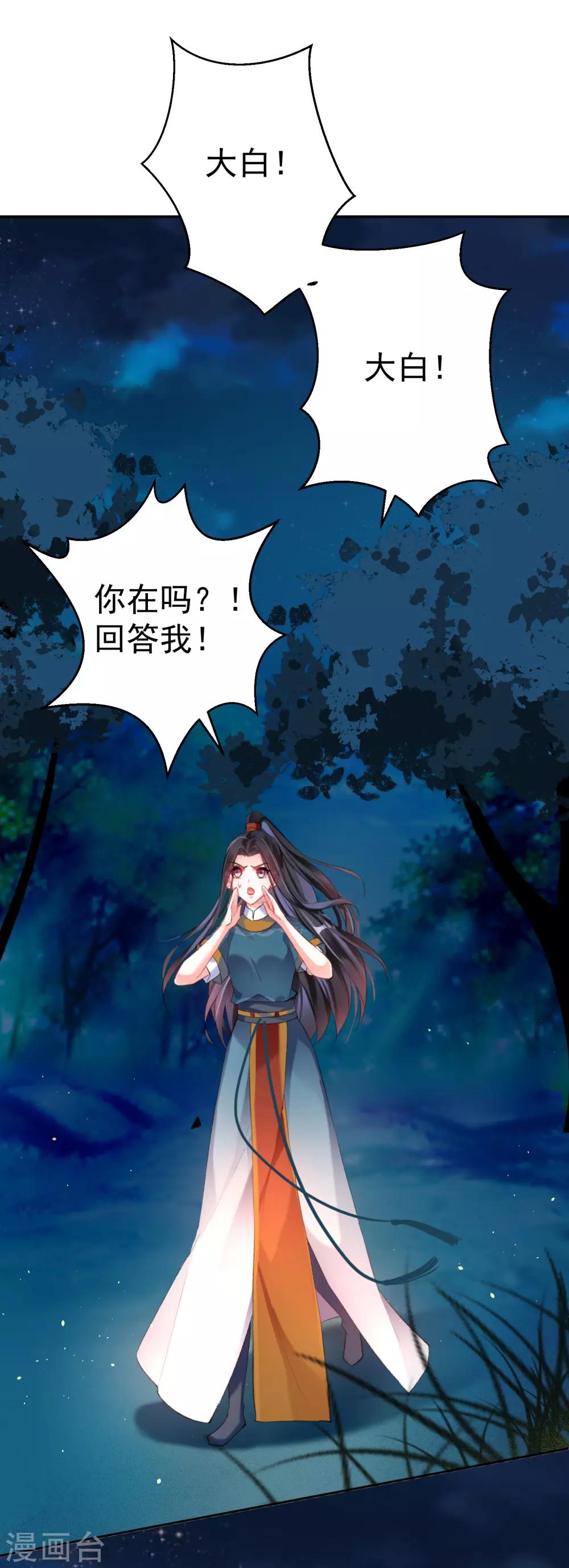 第24话 被抛弃的大白黑化了？！9
