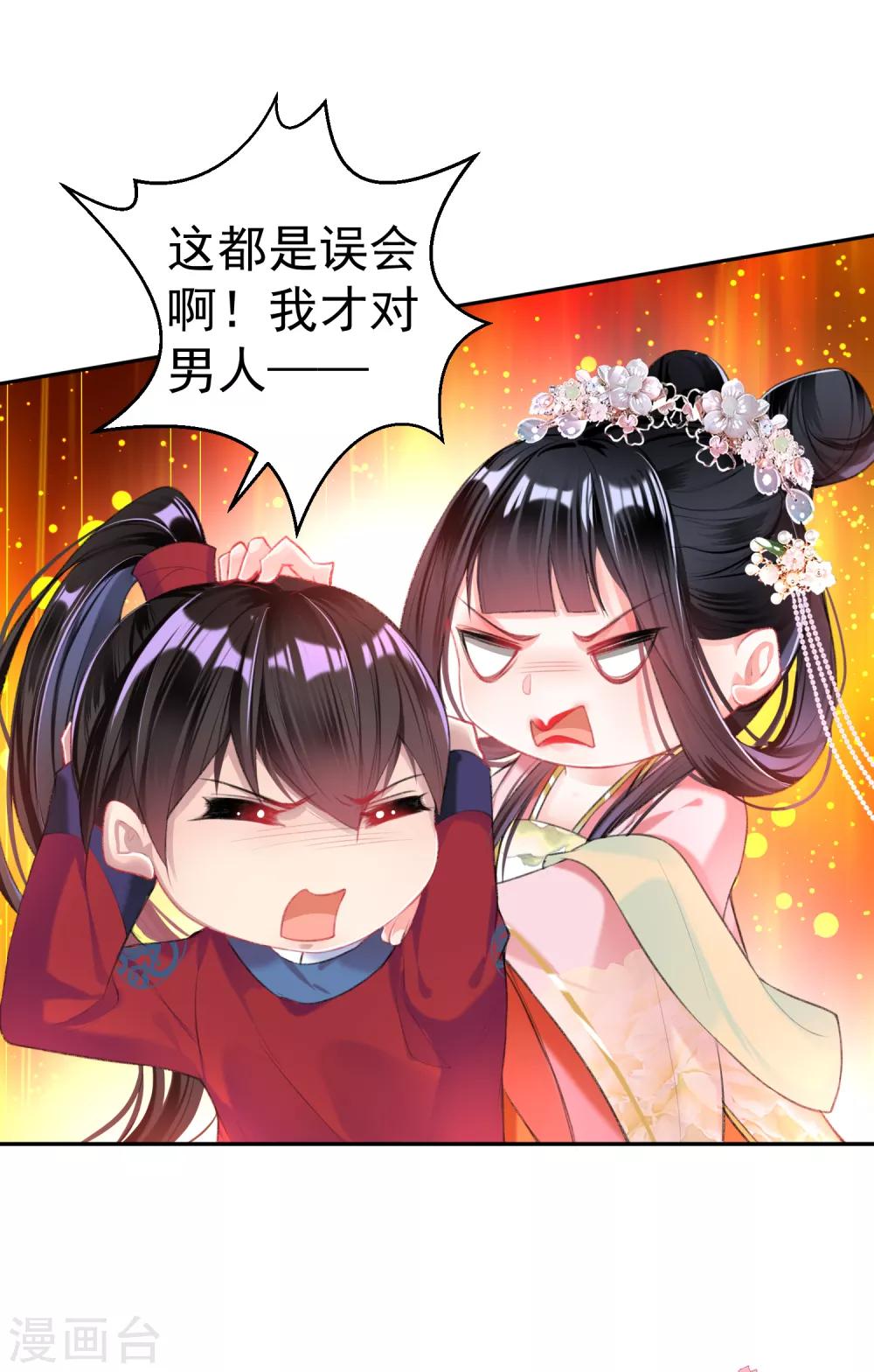 第41话 小顾的女装1