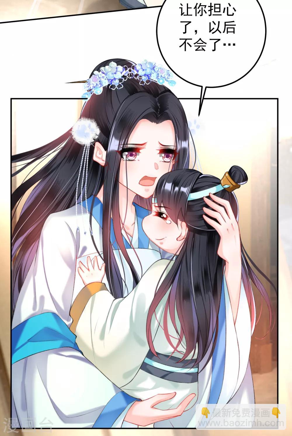第67话 “三皇子”的暗杀2