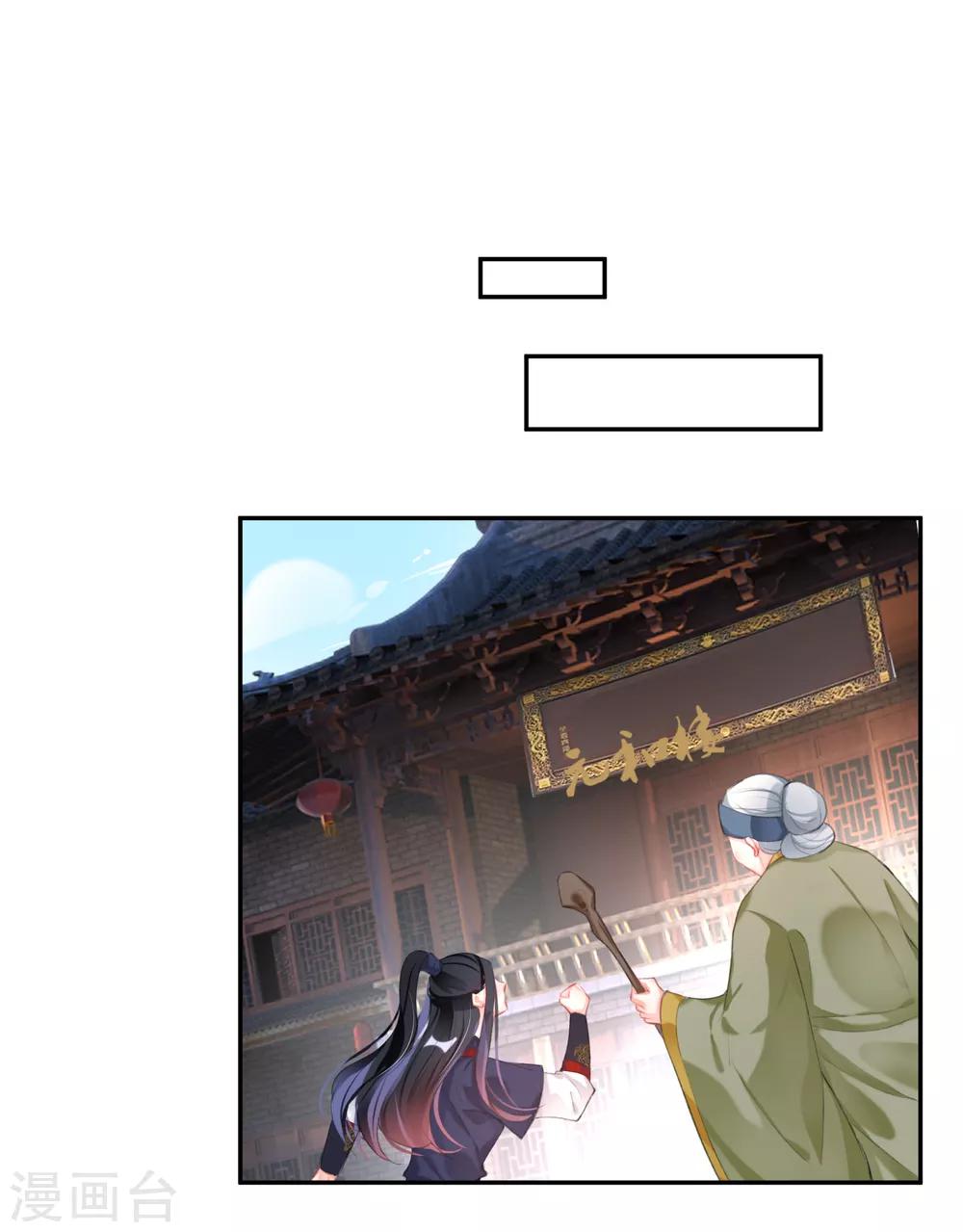 第103话 小顾的真实身份9