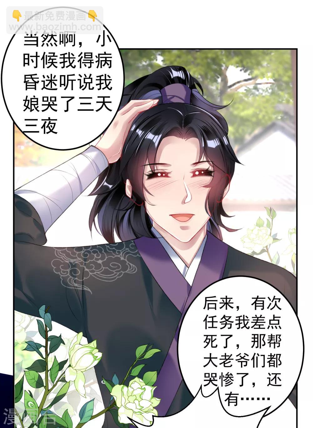 第78话 有人替你哭过吗？18