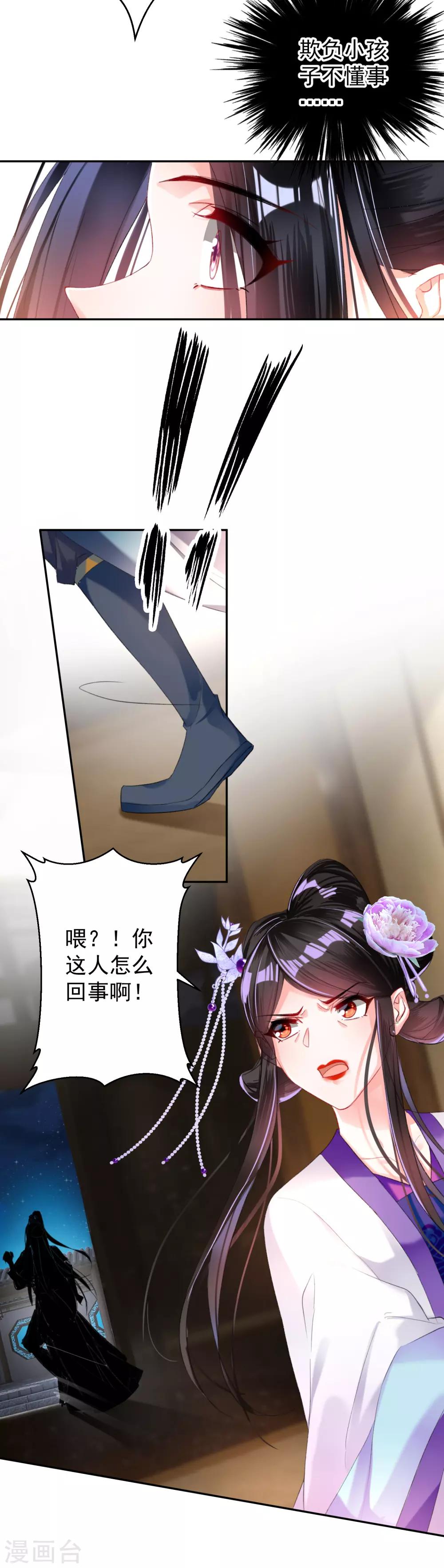 第21话 别闹了！10