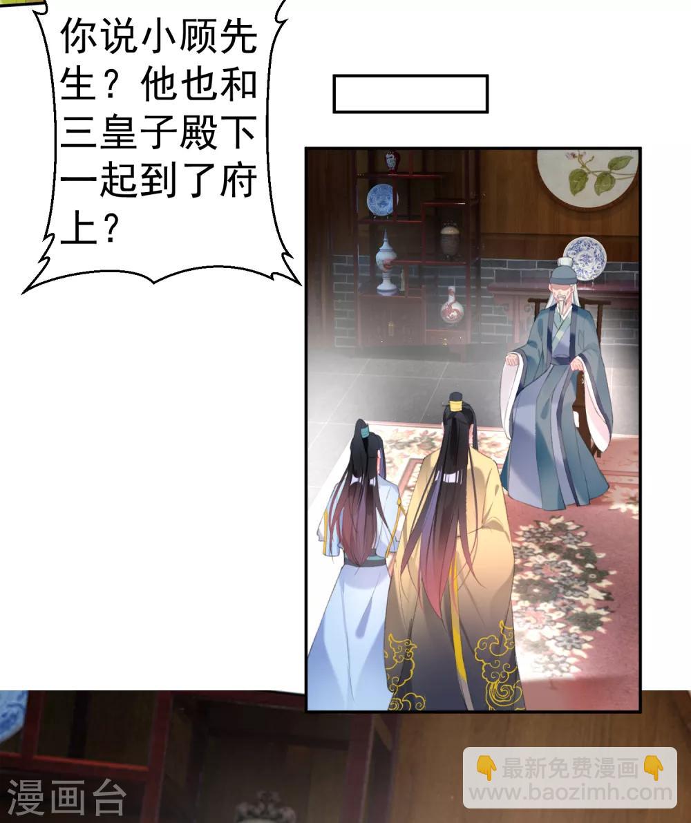 第95话 孽缘12