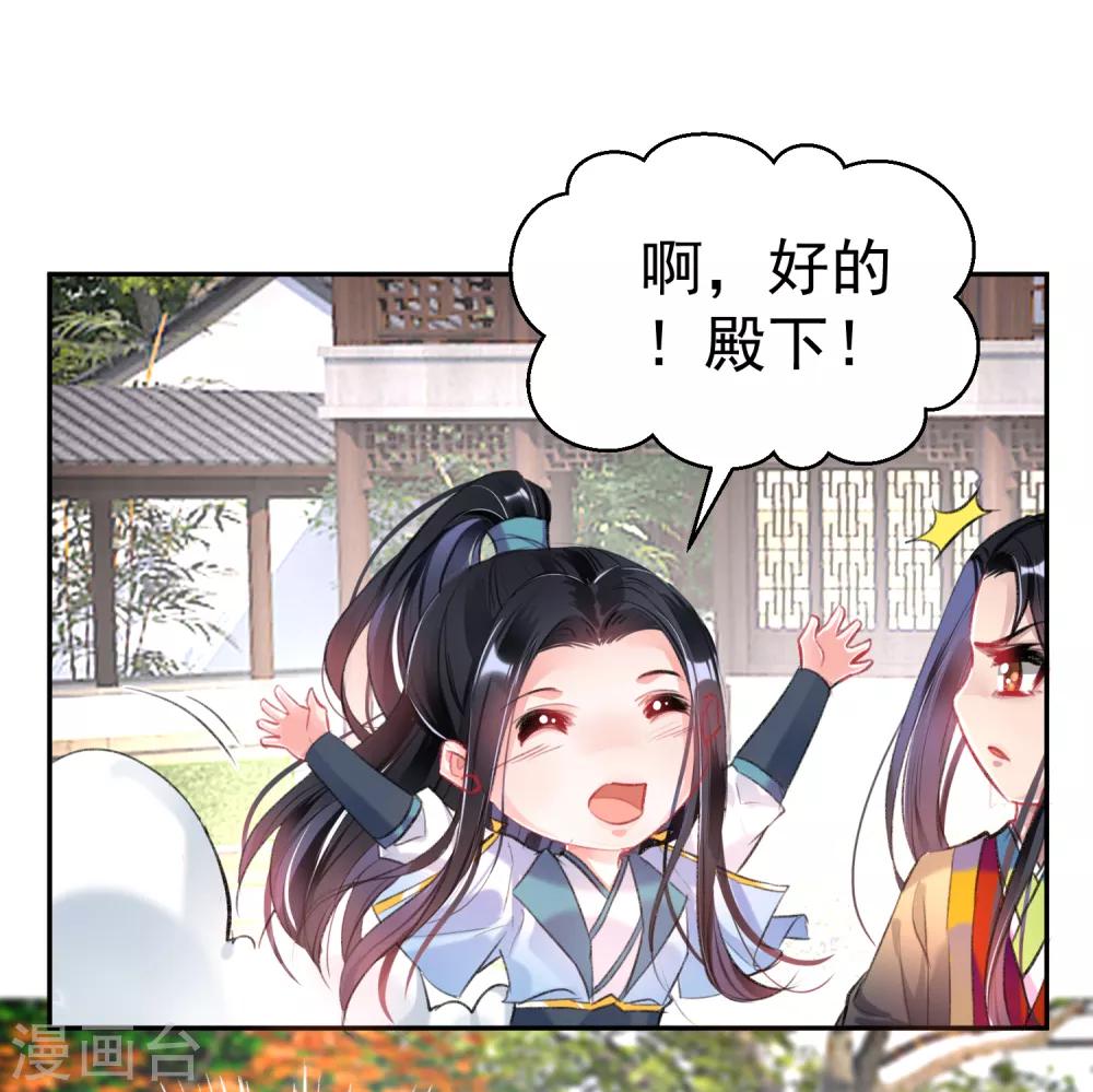 第84话 傲娇大白27