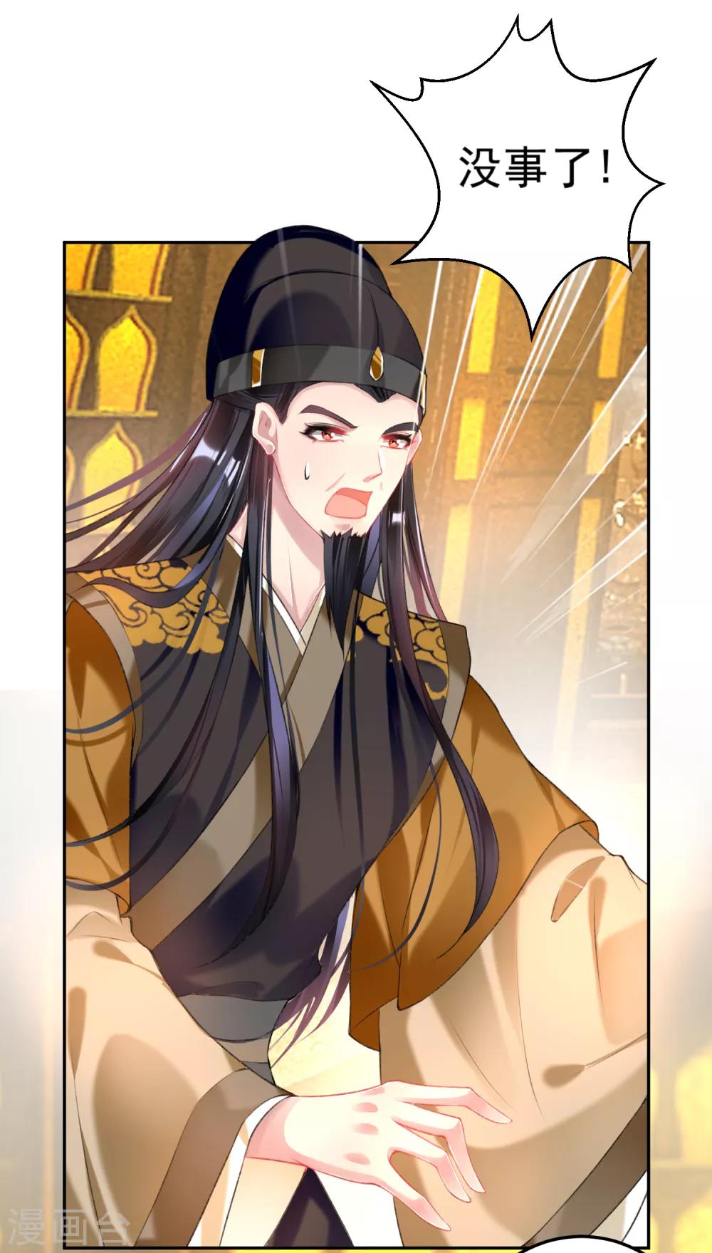 第54话 有救了！24