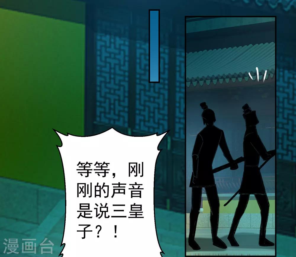 第57话 约定过保护你22