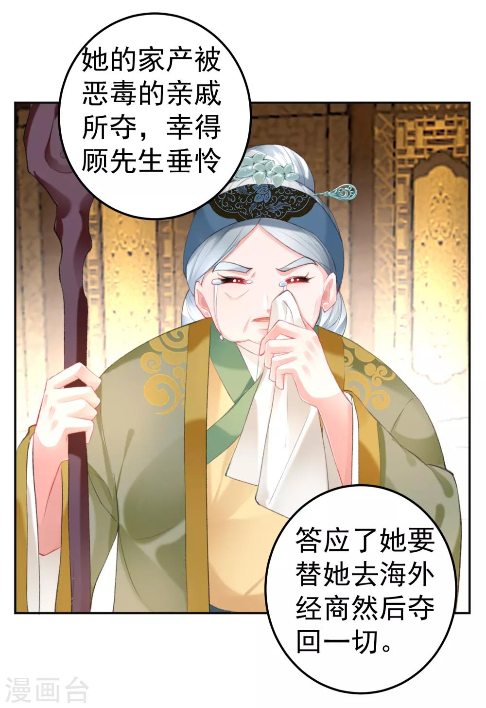 第104话 女人入朝为官死罪！24
